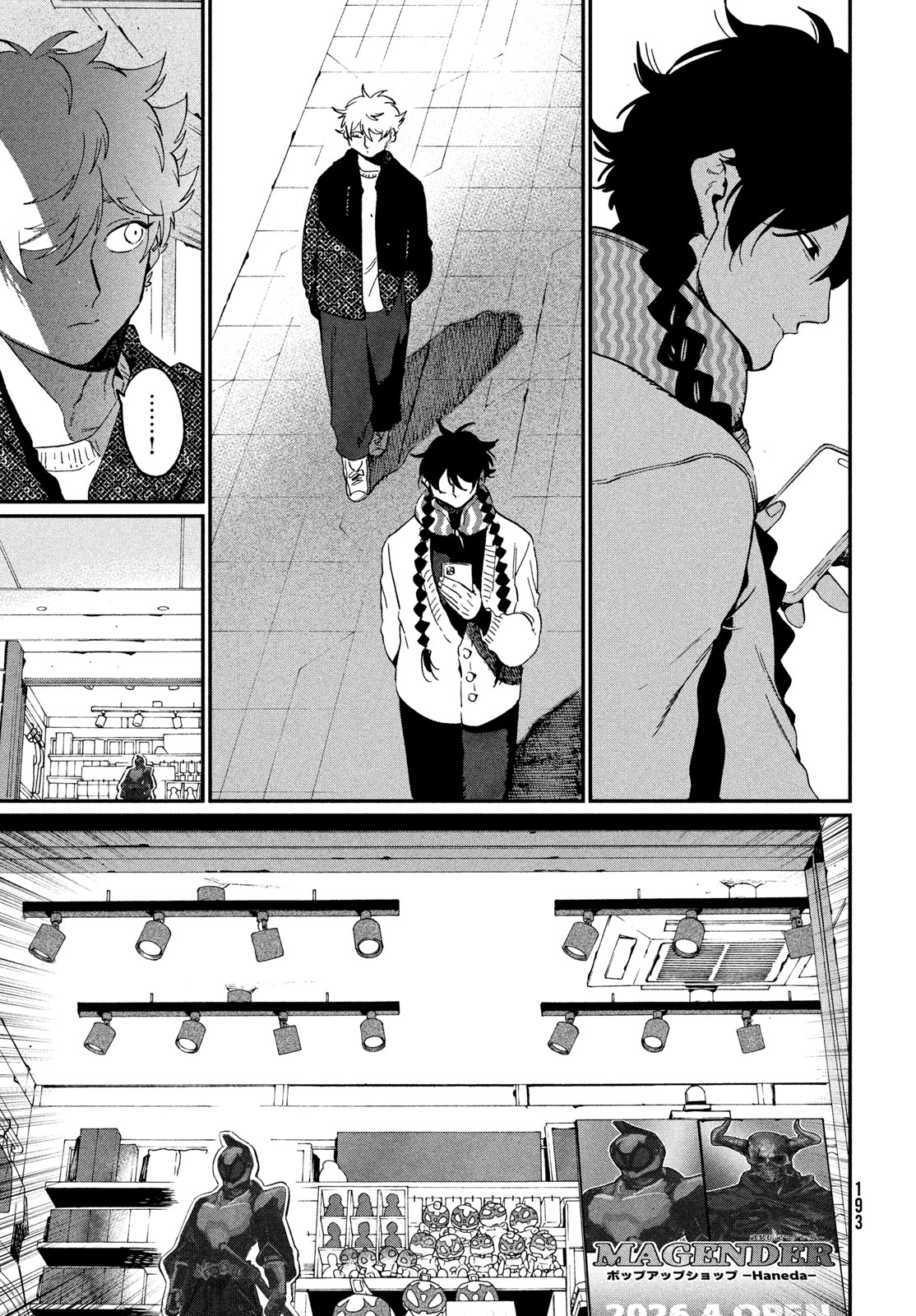 ブルーピリオド Chap 85 - Next Chap 86