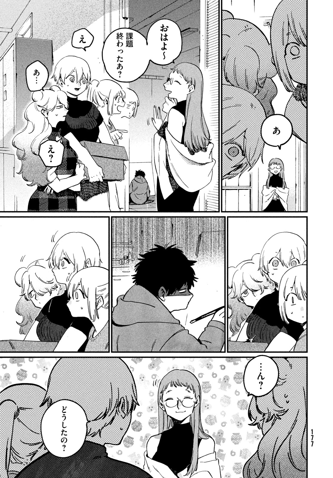 ブルーピリオド Chap 85 - Next Chap 86