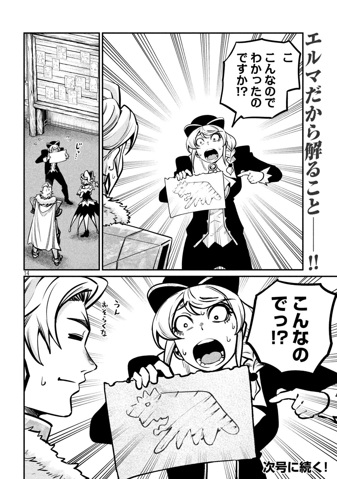 The Exiled Reincarnated Heavy Knight Is Unrivaled in Game Knowledge Chap 154 - Next Chap 155