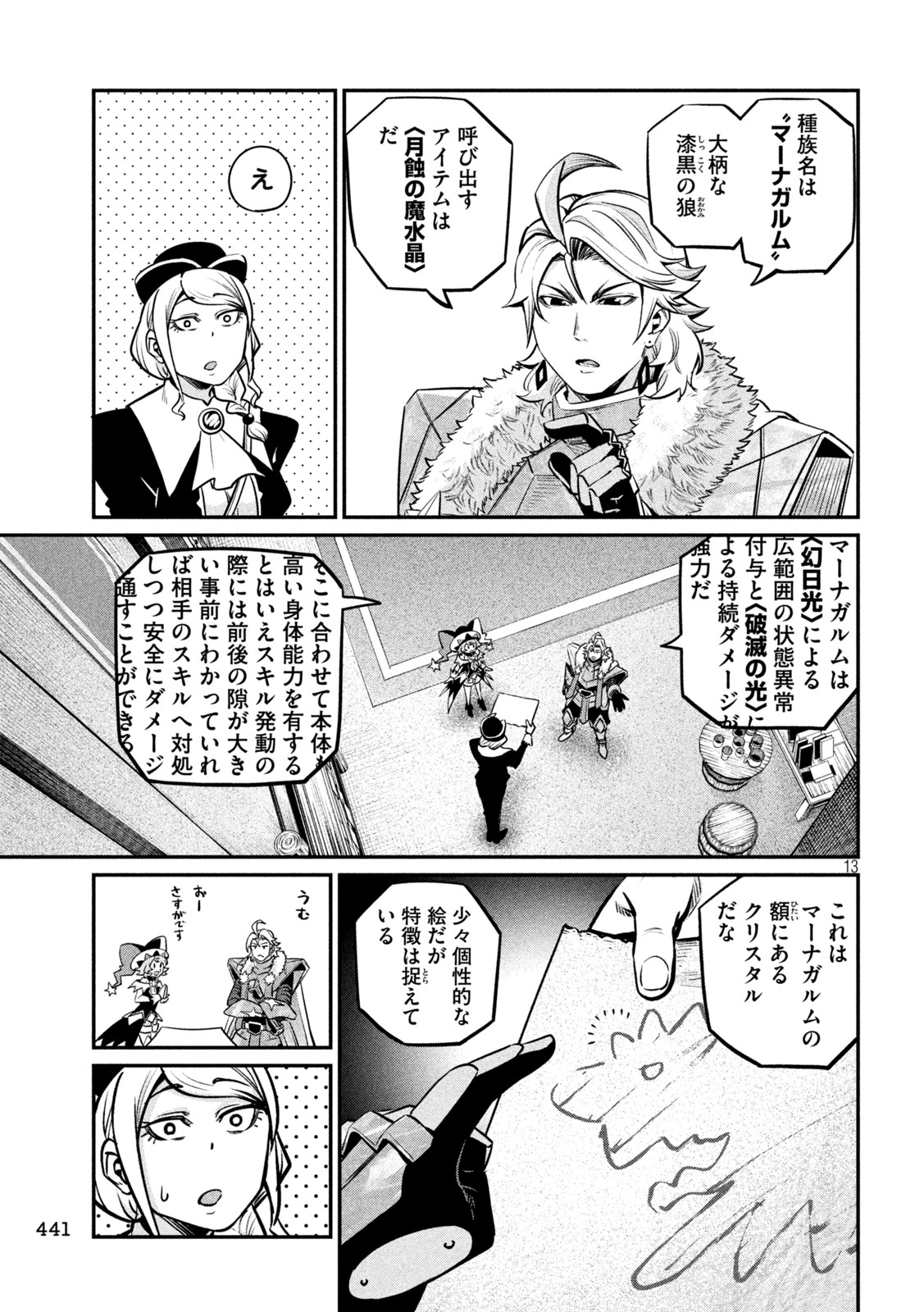 The Exiled Reincarnated Heavy Knight Is Unrivaled in Game Knowledge Chap 154 - Next Chap 155