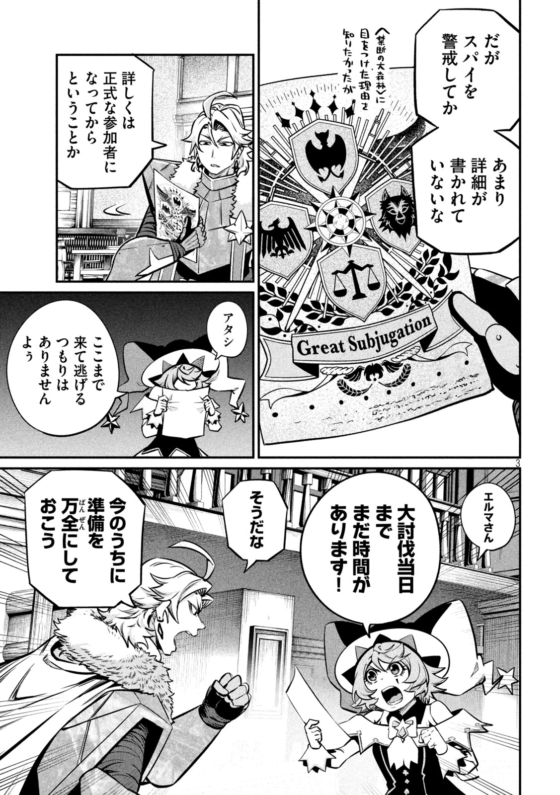 The Exiled Reincarnated Heavy Knight Is Unrivaled in Game Knowledge Chap 154 - Next Chap 155