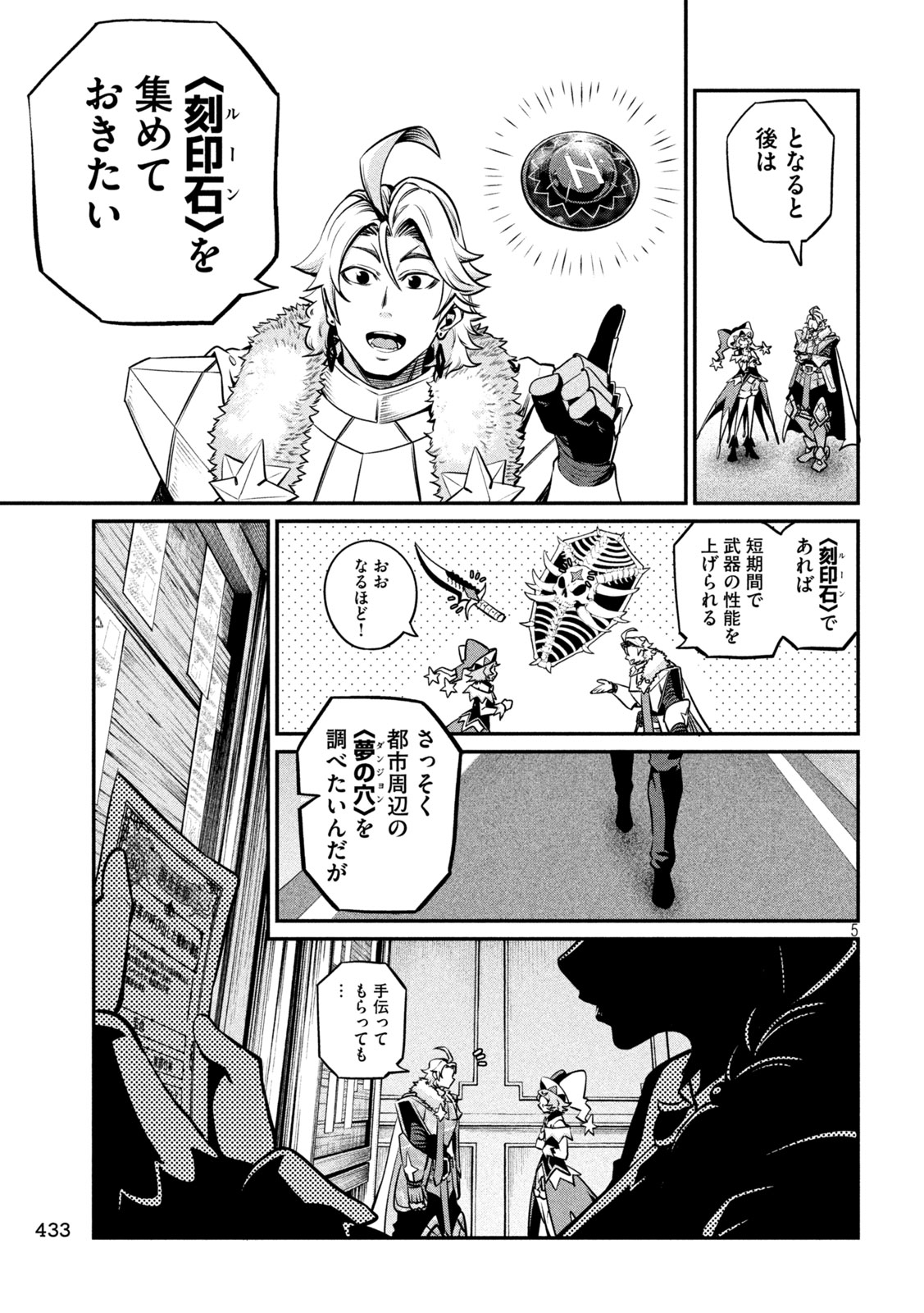 The Exiled Reincarnated Heavy Knight Is Unrivaled in Game Knowledge Chap 154 - Next Chap 155