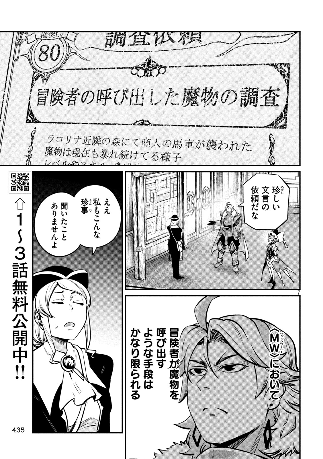 The Exiled Reincarnated Heavy Knight Is Unrivaled in Game Knowledge Chap 154 - Next Chap 155