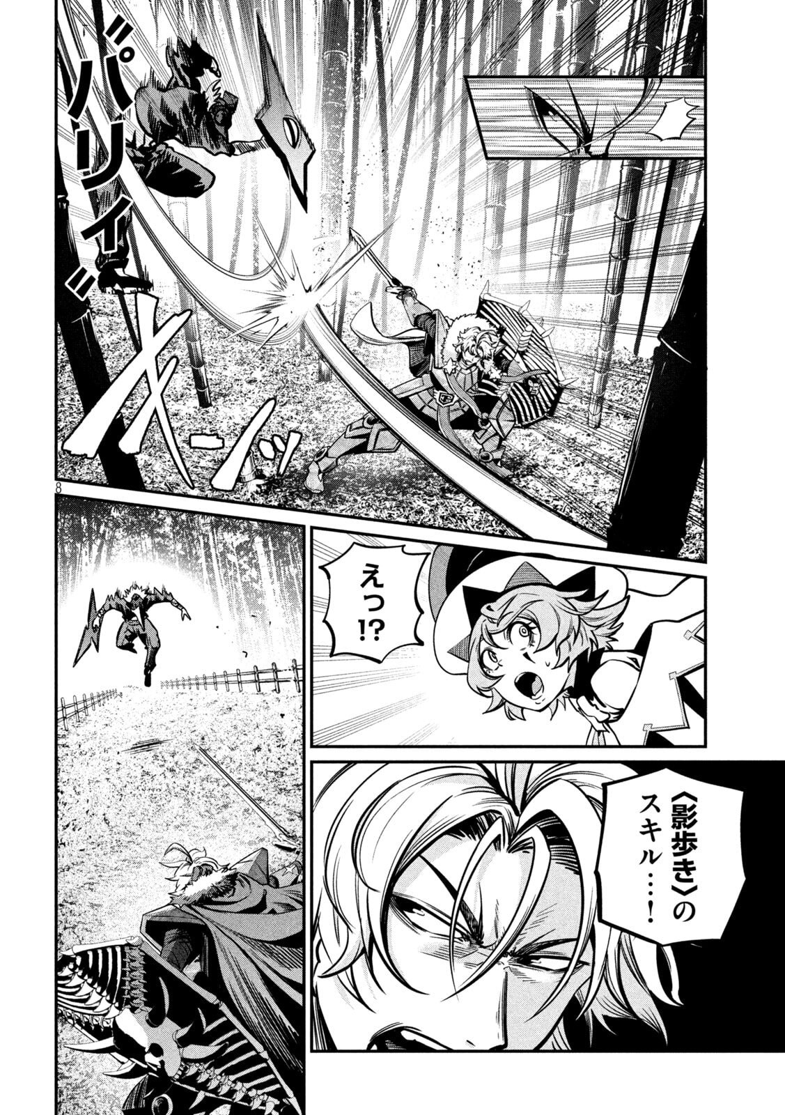 The Exiled Reincarnated Heavy Knight Is Unrivaled in Game Knowledge Chap 155 - Next Chap 156