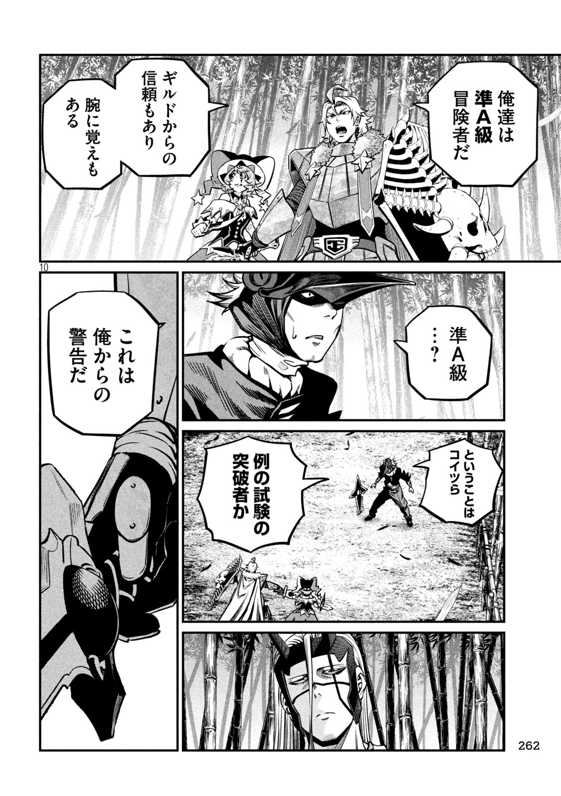 The Exiled Reincarnated Heavy Knight Is Unrivaled in Game Knowledge Chap 156 - Next Chap 157