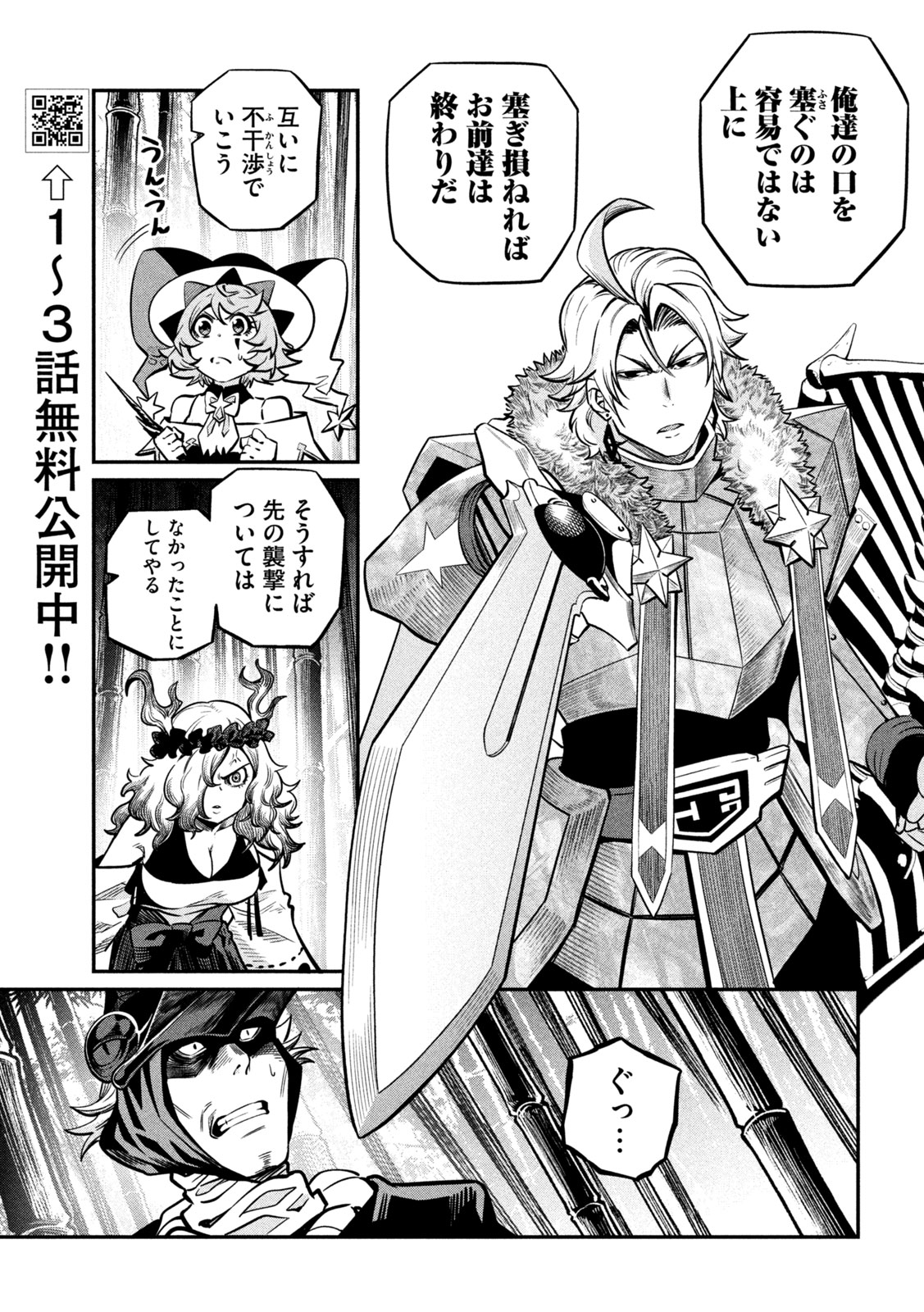 The Exiled Reincarnated Heavy Knight Is Unrivaled in Game Knowledge Chap 156 - Next Chap 157