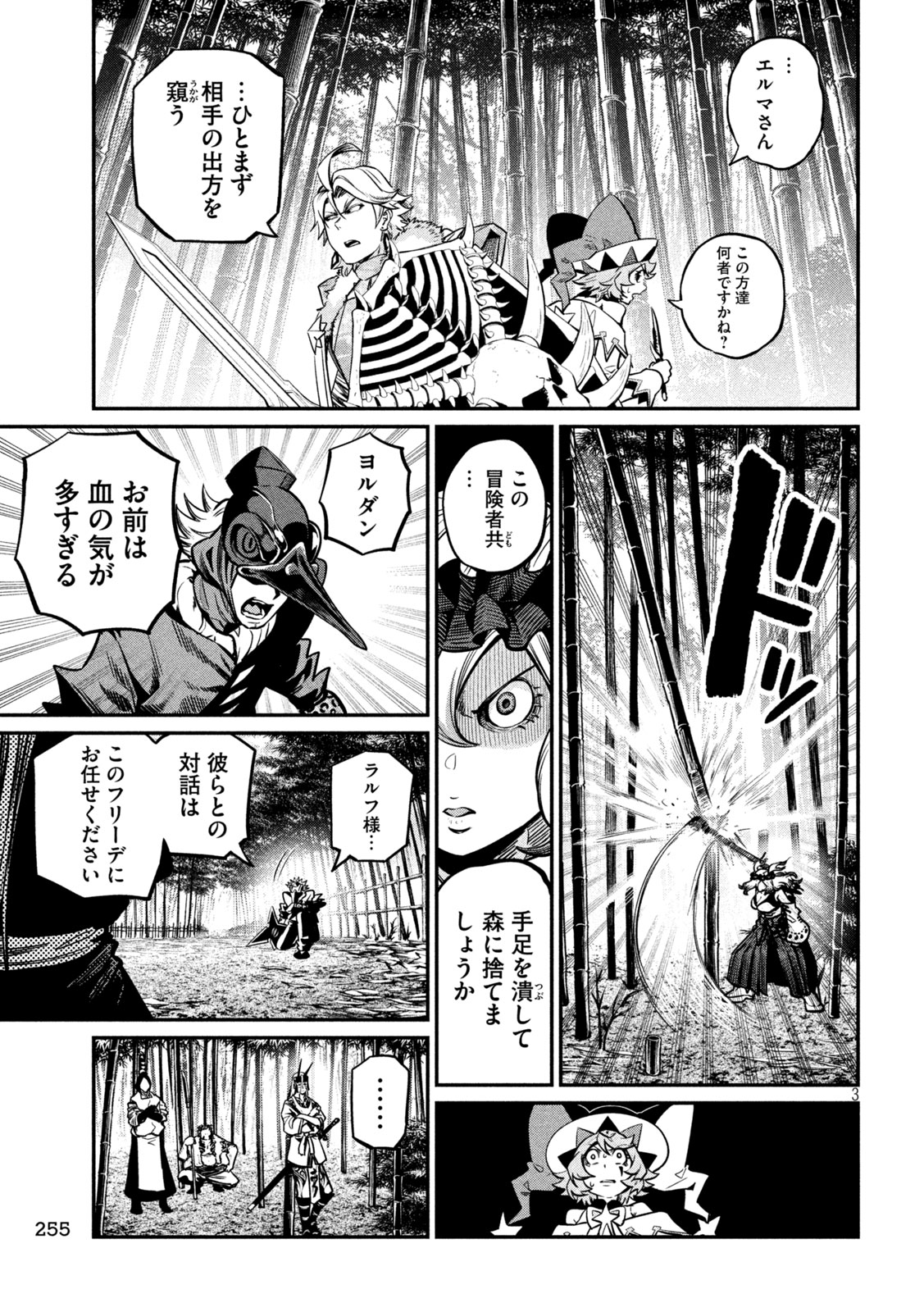 The Exiled Reincarnated Heavy Knight Is Unrivaled in Game Knowledge Chap 156 - Next Chap 157