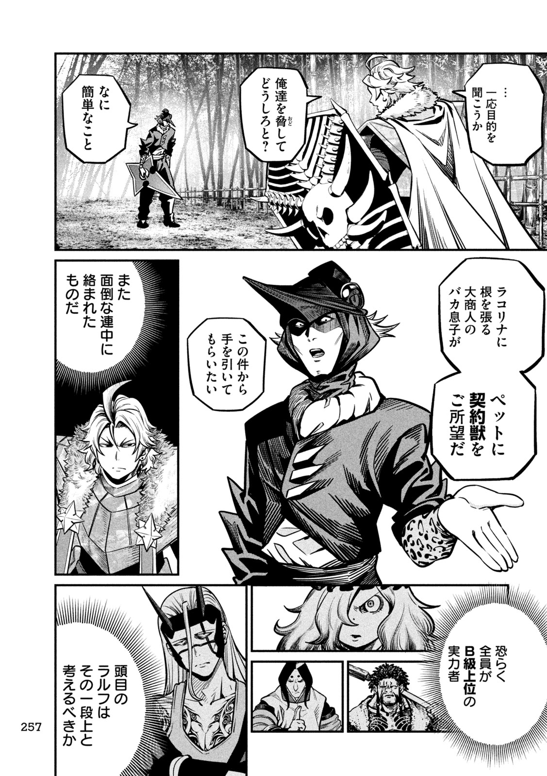The Exiled Reincarnated Heavy Knight Is Unrivaled in Game Knowledge Chap 156 - Next Chap 157