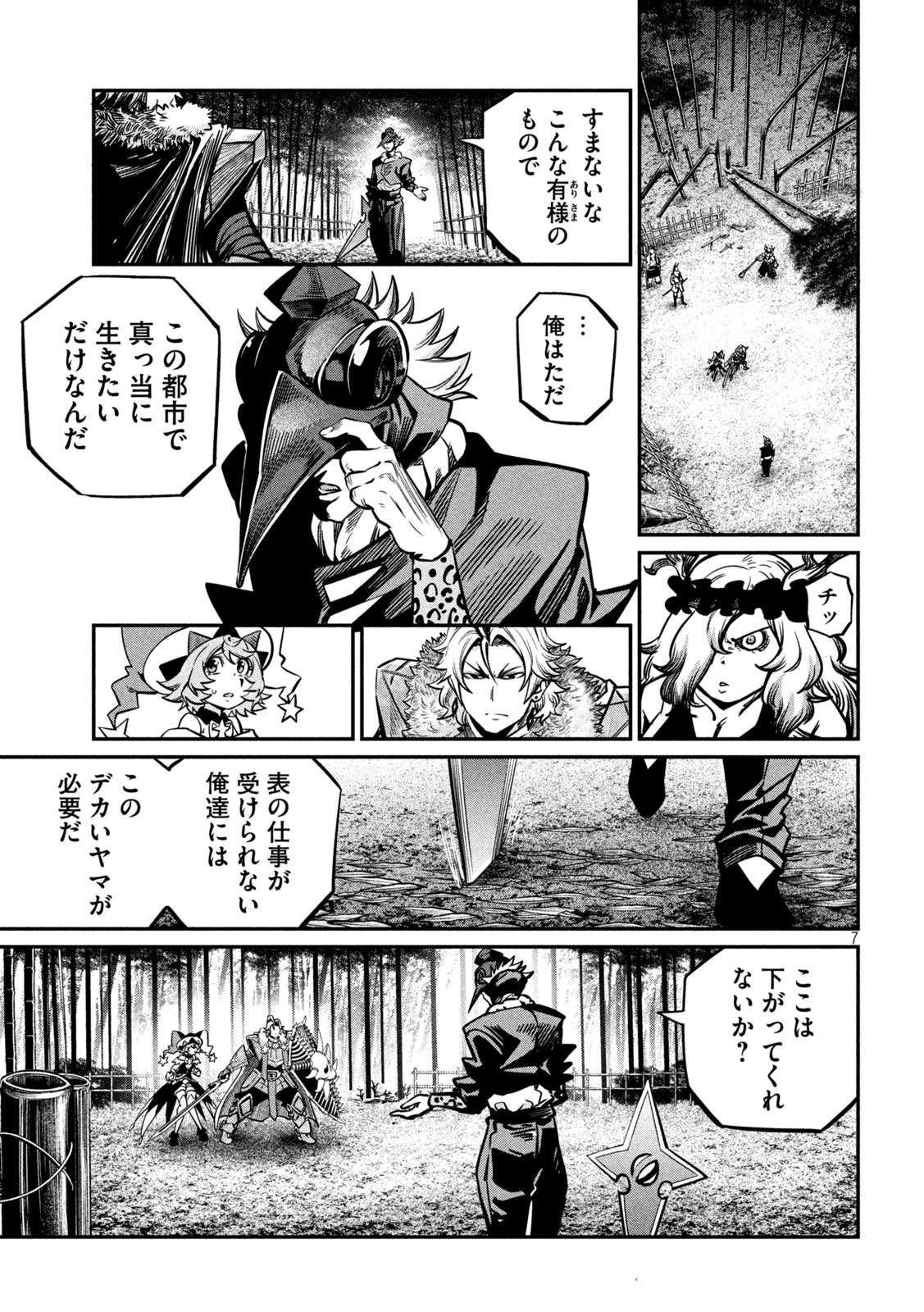 The Exiled Reincarnated Heavy Knight Is Unrivaled in Game Knowledge Chap 156 - Next Chap 157