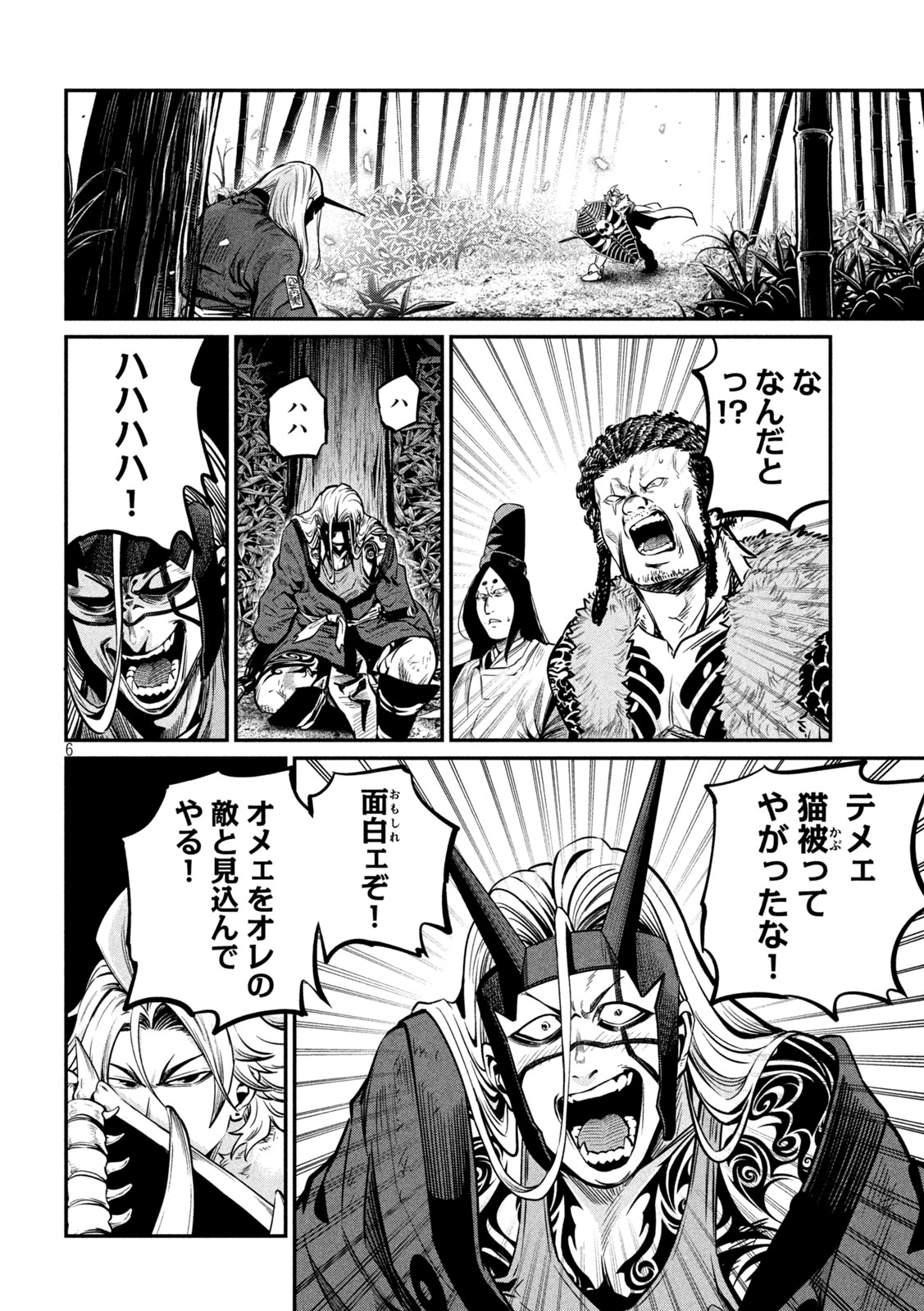 The Exiled Reincarnated Heavy Knight Is Unrivaled in Game Knowledge Chap 158 - Next Chap 159