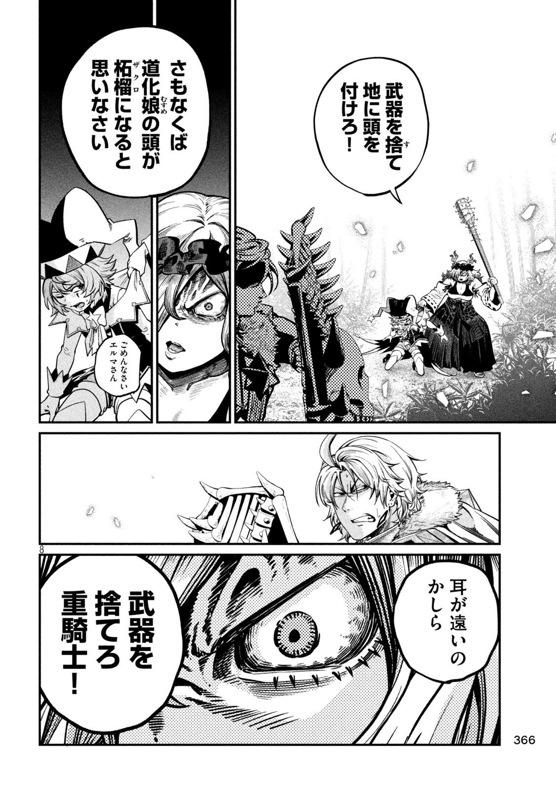 The Exiled Reincarnated Heavy Knight Is Unrivaled in Game Knowledge Chap 159 - Next Chap 160