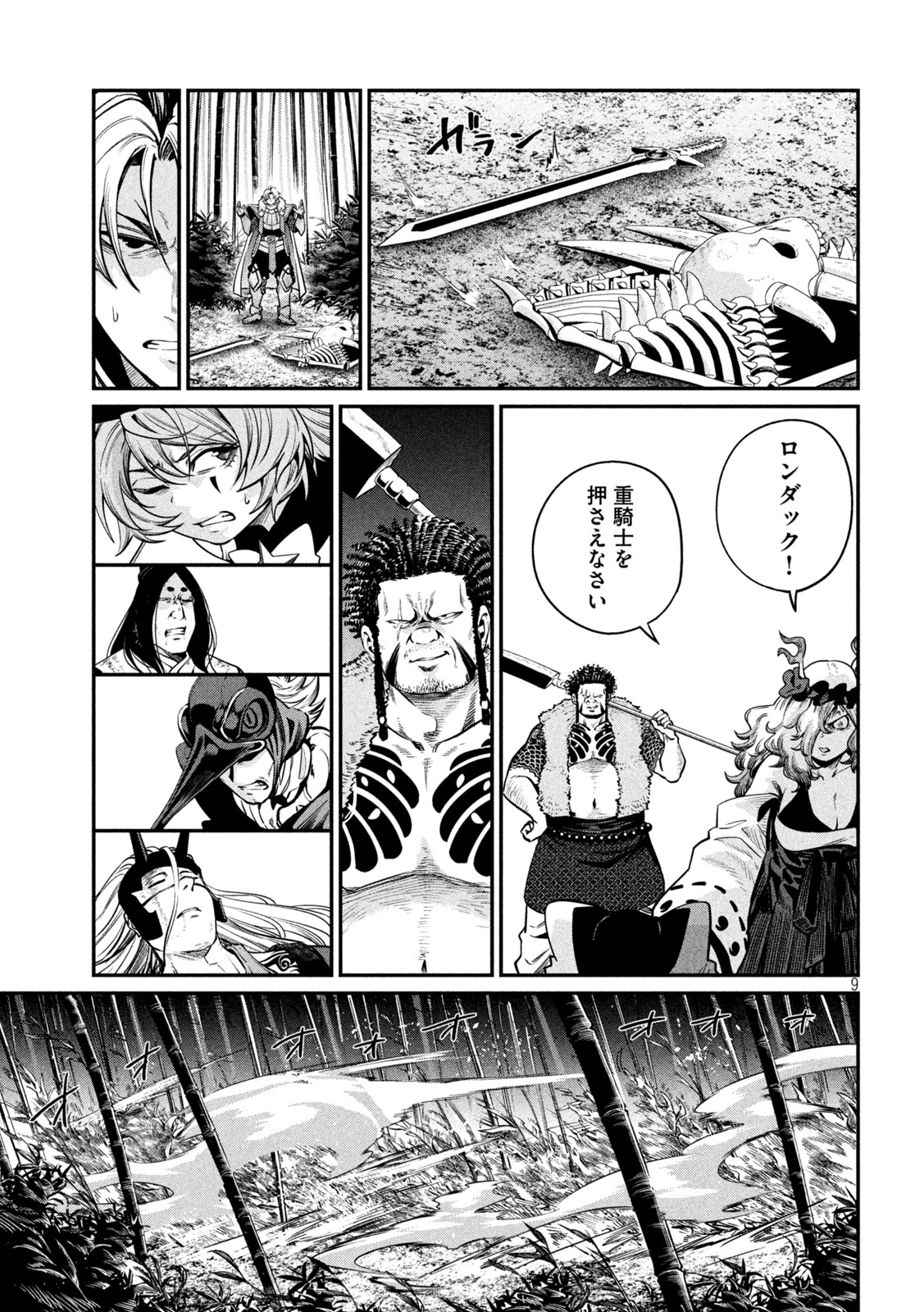 The Exiled Reincarnated Heavy Knight Is Unrivaled in Game Knowledge Chap 159 - Next Chap 160