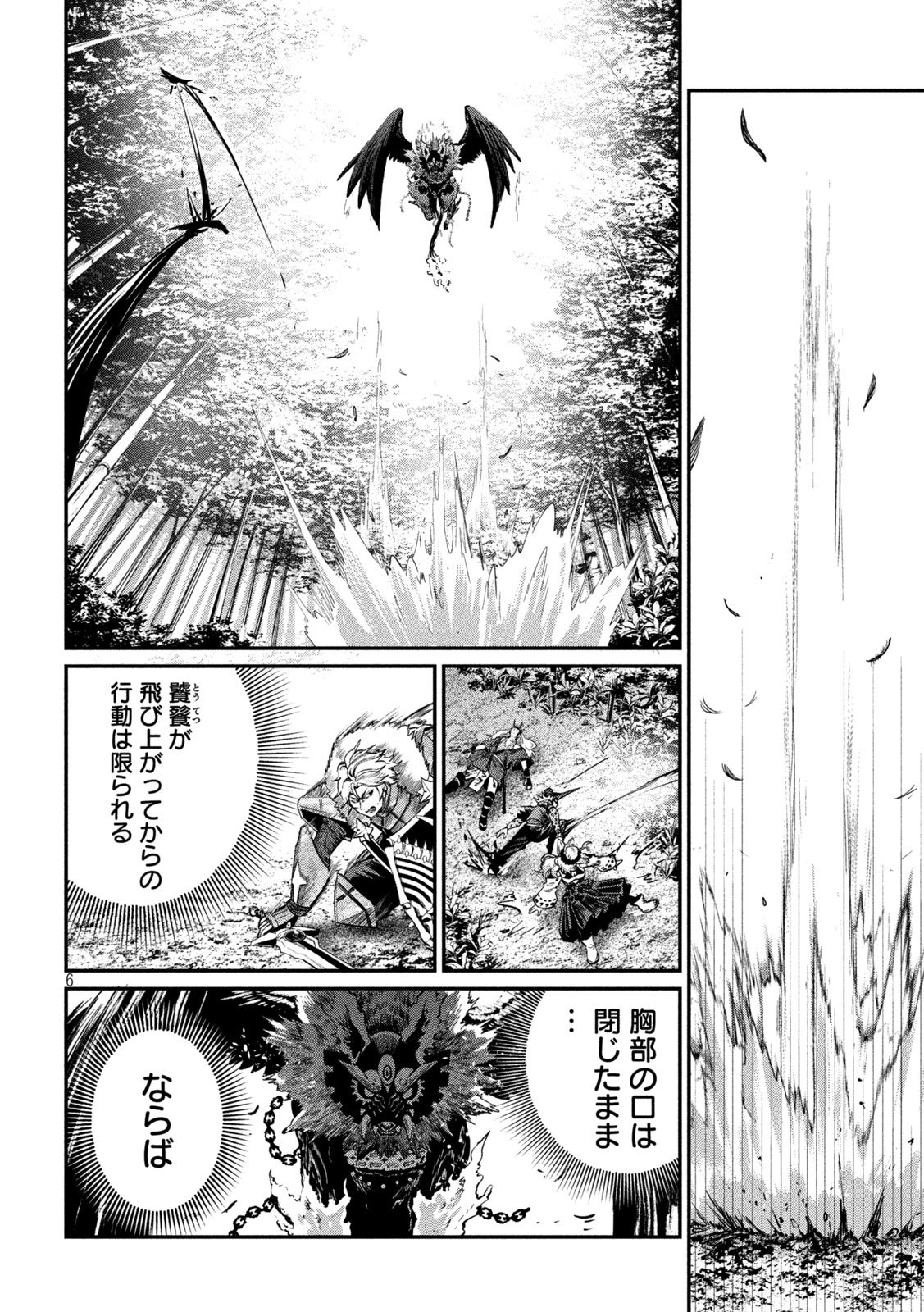 The Exiled Reincarnated Heavy Knight Is Unrivaled in Game Knowledge Chap 160 - Next Chap 161