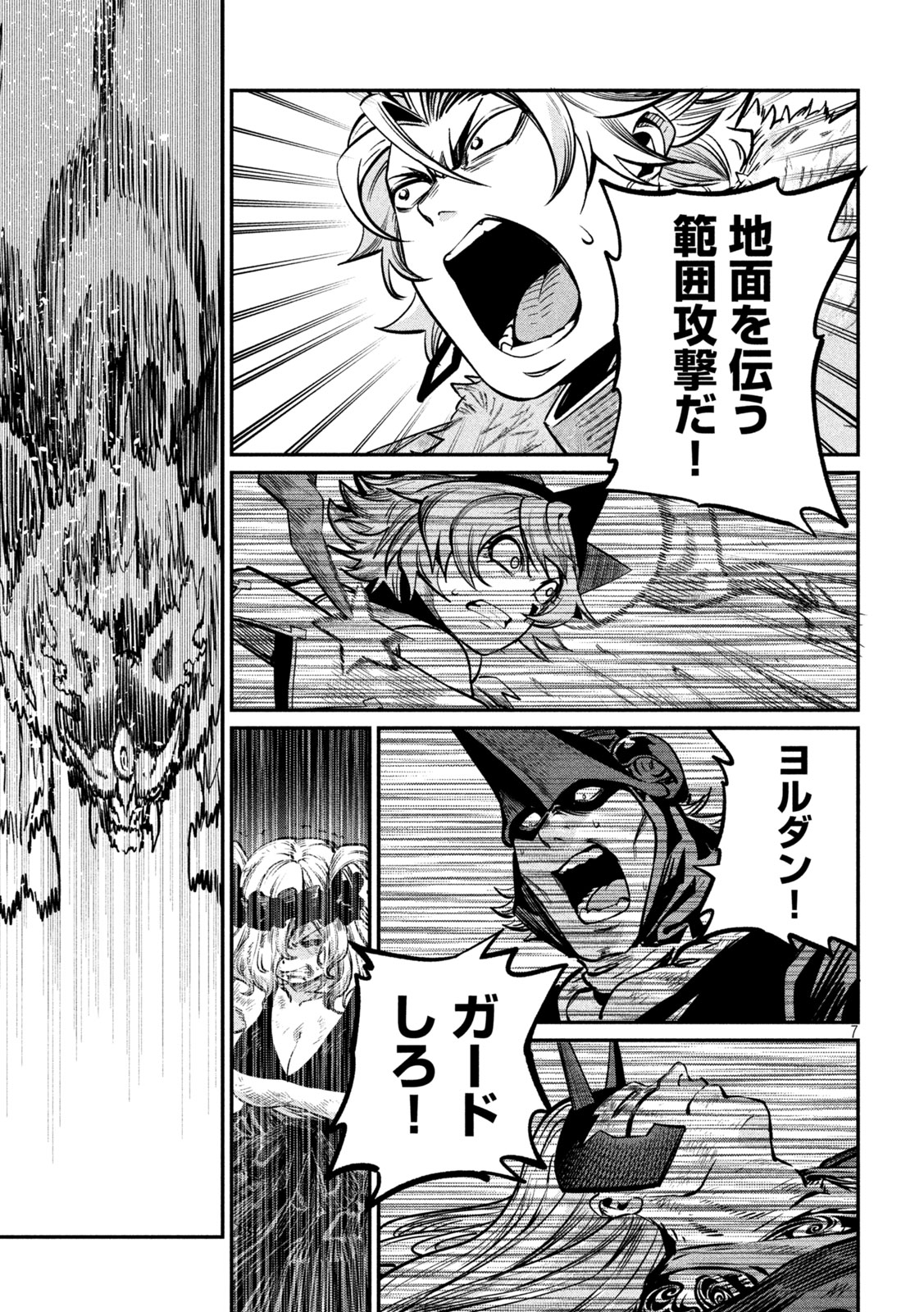 The Exiled Reincarnated Heavy Knight Is Unrivaled in Game Knowledge Chap 160 - Next Chap 161