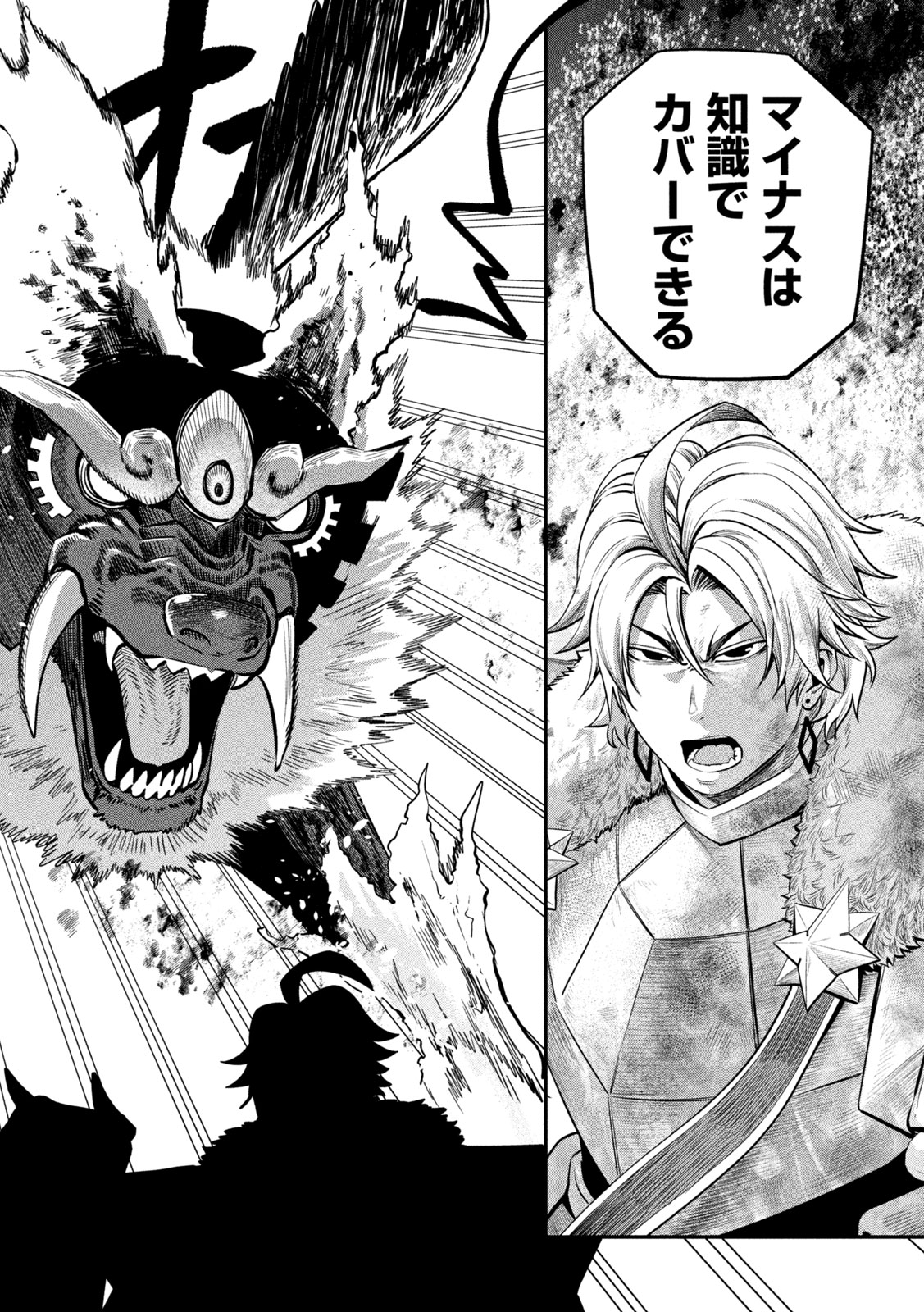 The Exiled Reincarnated Heavy Knight Is Unrivaled in Game Knowledge Chap 161 - Next Chap 162