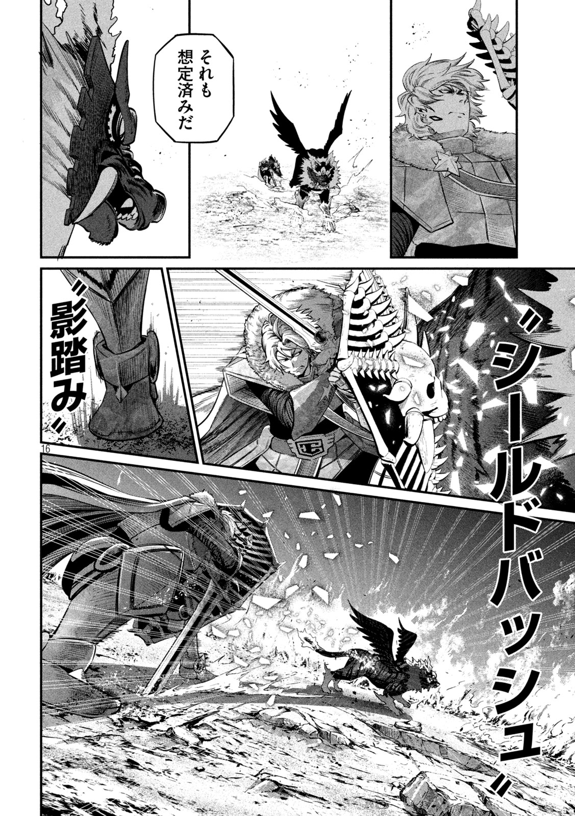 The Exiled Reincarnated Heavy Knight Is Unrivaled in Game Knowledge Chap 161 - Next Chap 162