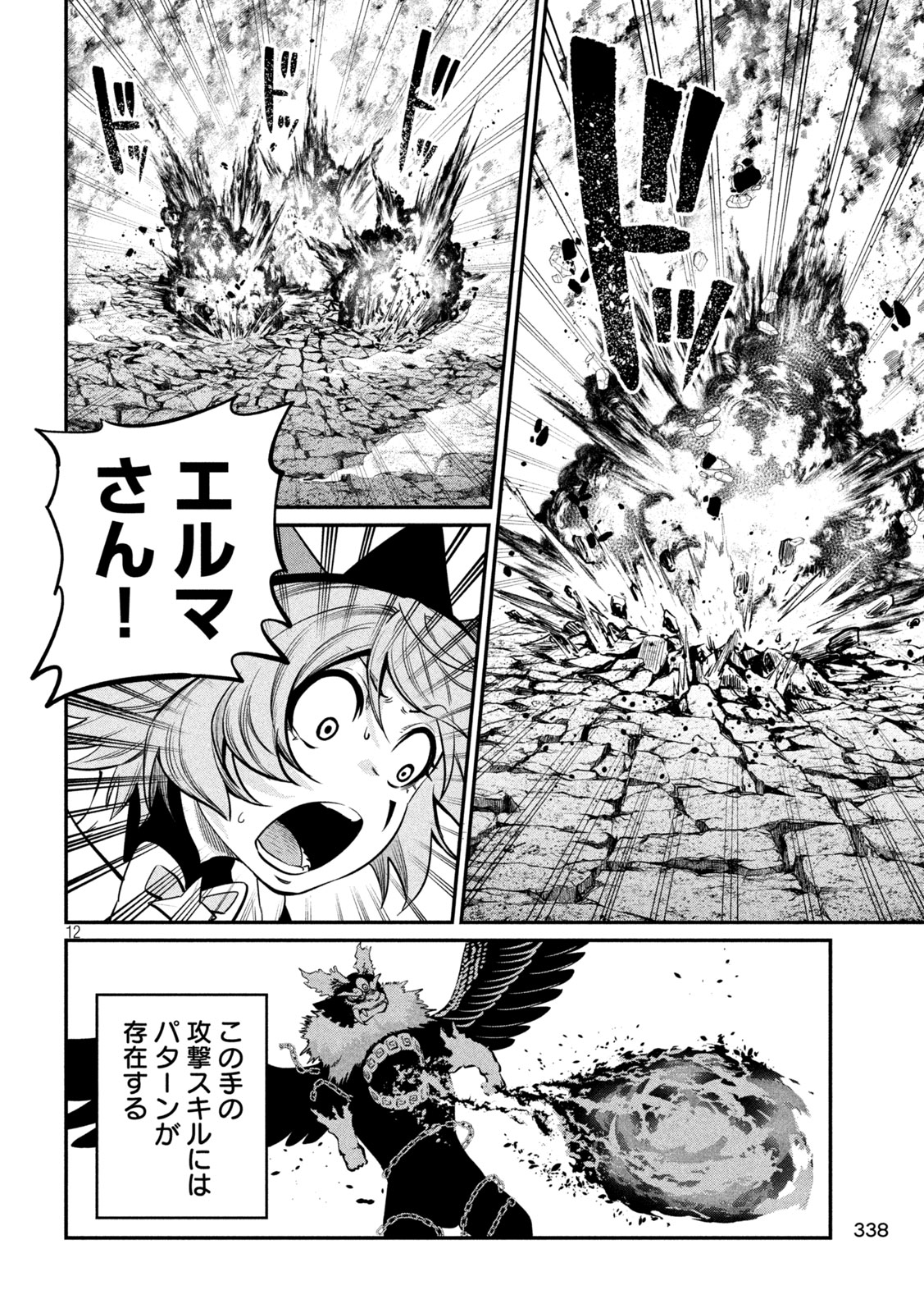 The Exiled Reincarnated Heavy Knight Is Unrivaled in Game Knowledge Chap 161 - Next Chap 162