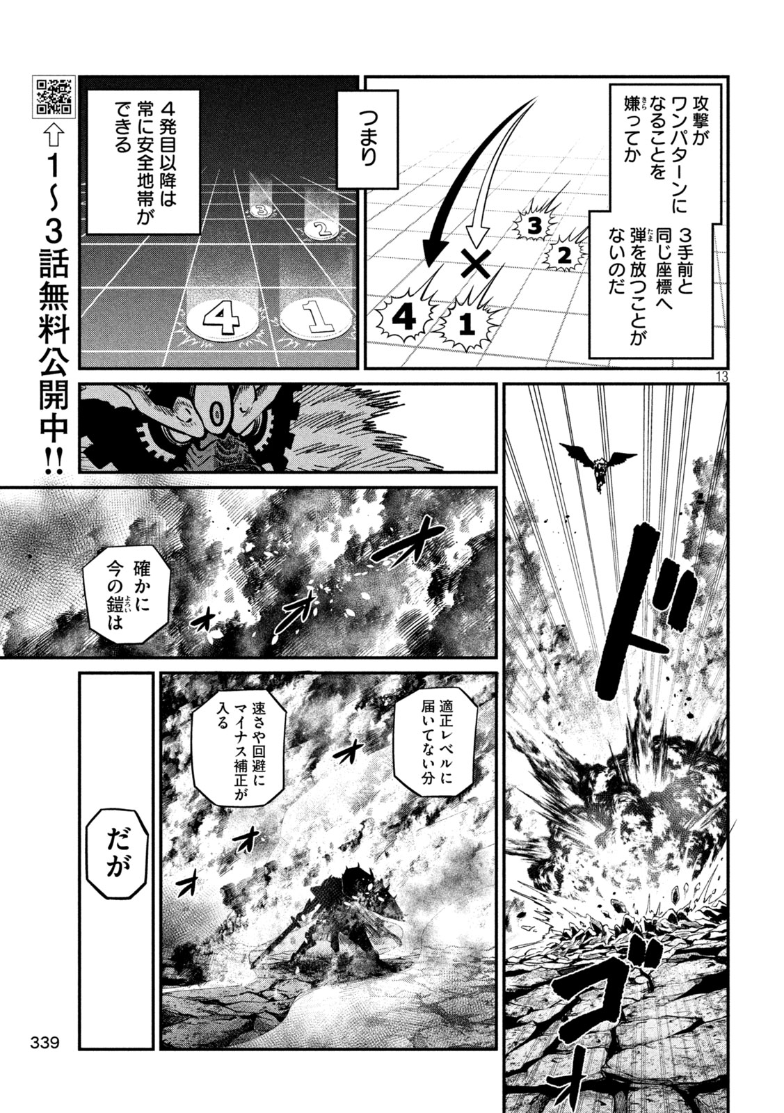The Exiled Reincarnated Heavy Knight Is Unrivaled in Game Knowledge Chap 161 - Next Chap 162