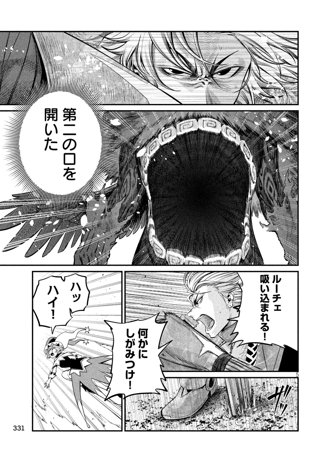 The Exiled Reincarnated Heavy Knight Is Unrivaled in Game Knowledge Chap 161 - Next Chap 162