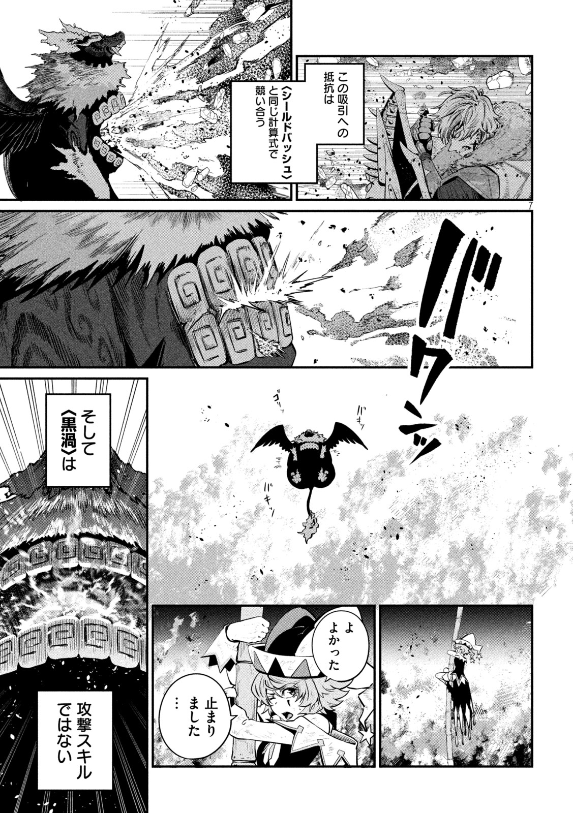 The Exiled Reincarnated Heavy Knight Is Unrivaled in Game Knowledge Chap 161 - Next Chap 162