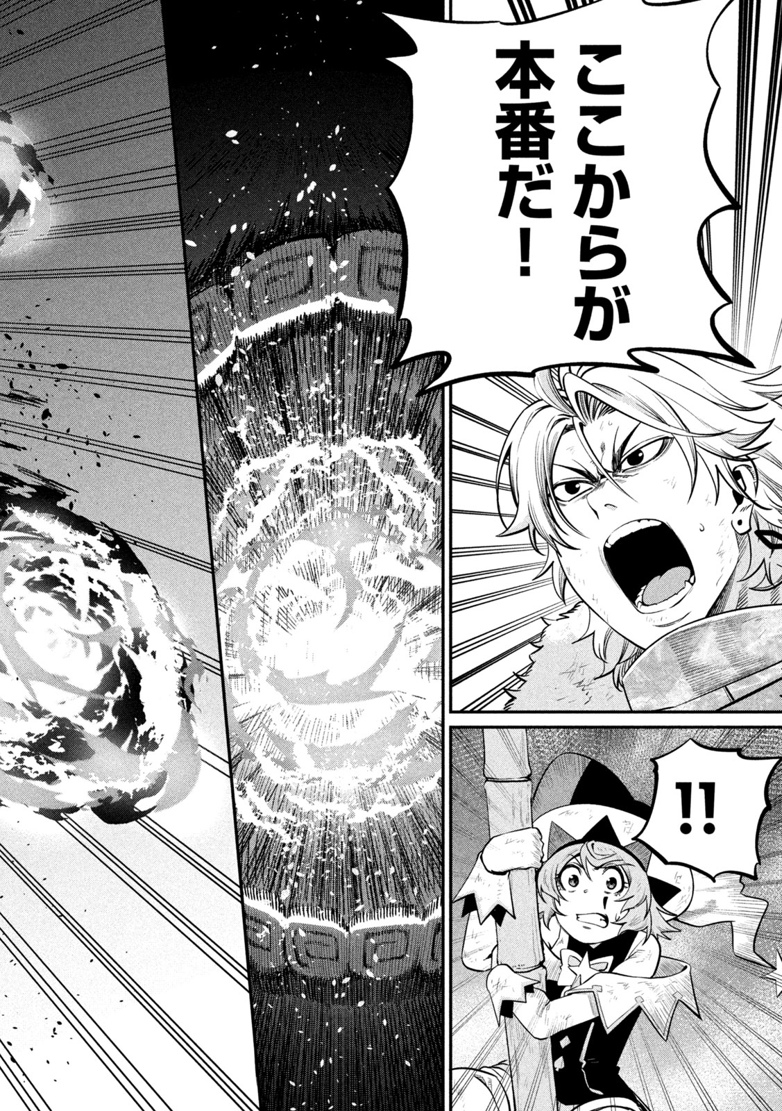 The Exiled Reincarnated Heavy Knight Is Unrivaled in Game Knowledge Chap 161 - Next Chap 162