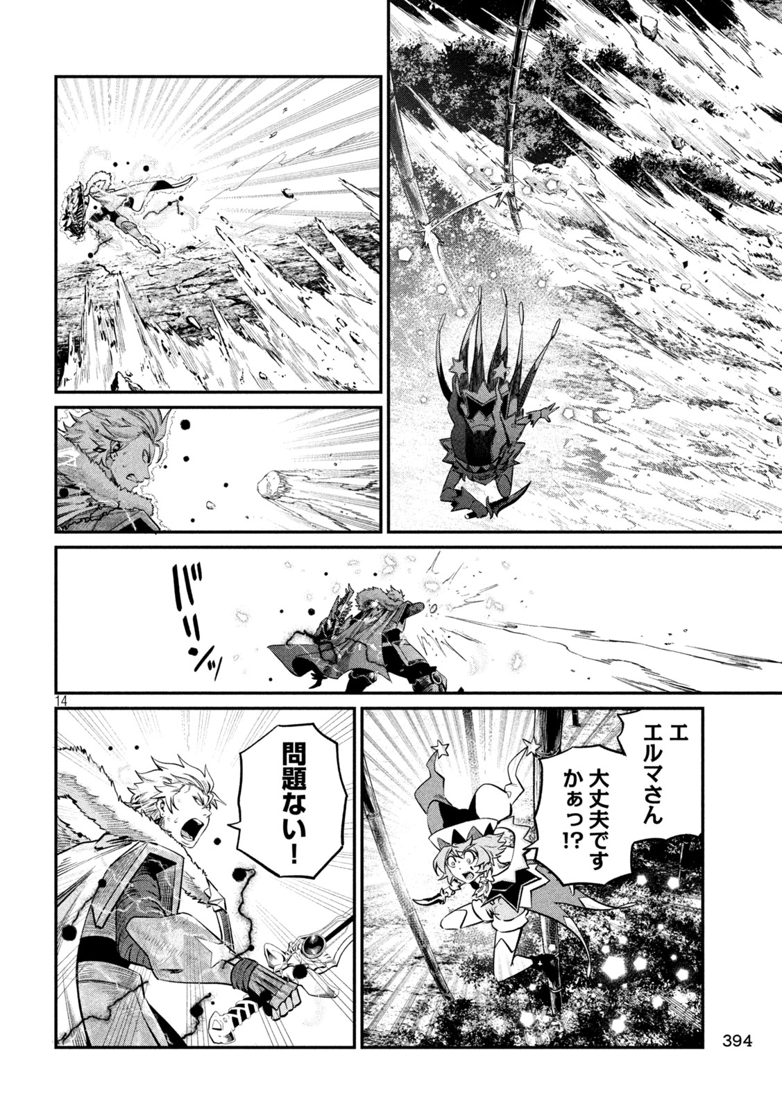 The Exiled Reincarnated Heavy Knight Is Unrivaled in Game Knowledge Chap 162 - Next Chap 163