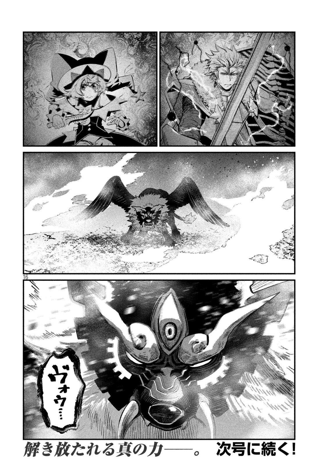 The Exiled Reincarnated Heavy Knight Is Unrivaled in Game Knowledge Chap 162 - Next Chap 163