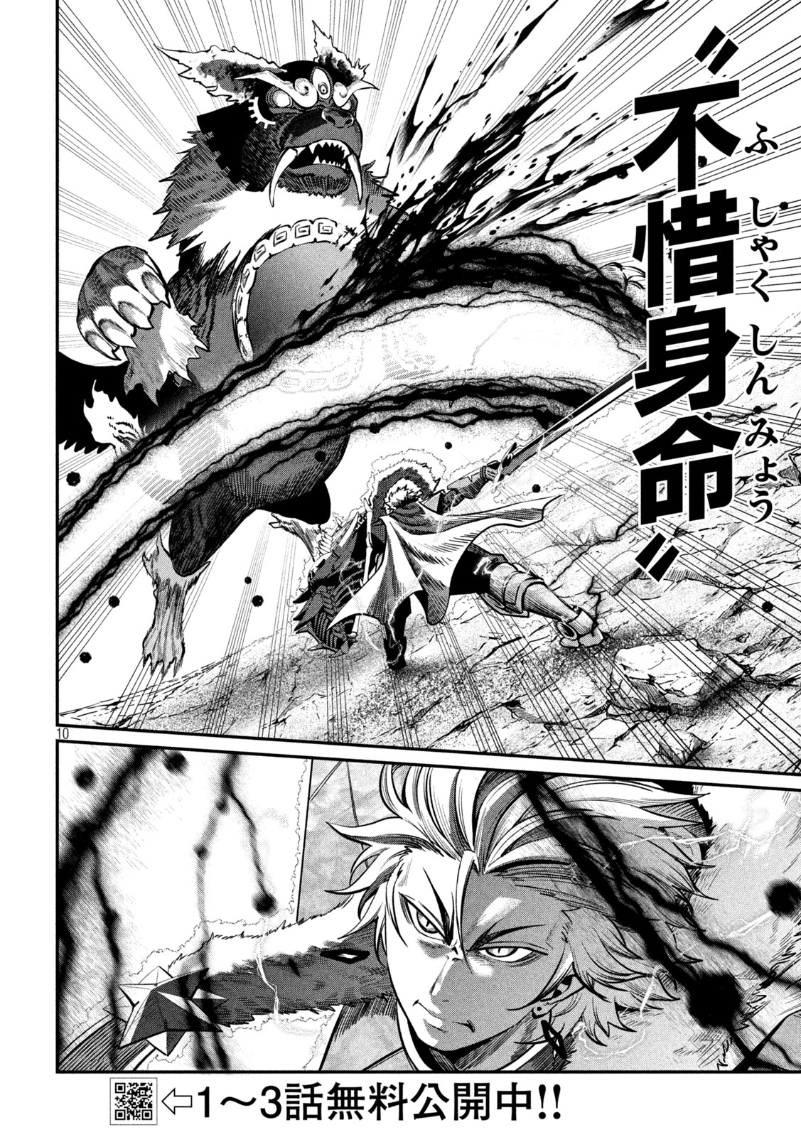 The Exiled Reincarnated Heavy Knight Is Unrivaled in Game Knowledge Chap 162 - Next Chap 163