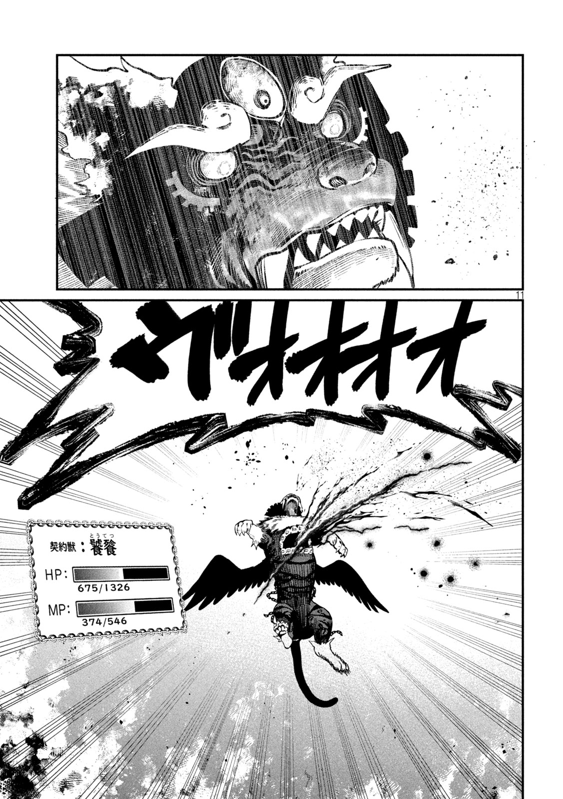 The Exiled Reincarnated Heavy Knight Is Unrivaled in Game Knowledge Chap 162 - Next Chap 163