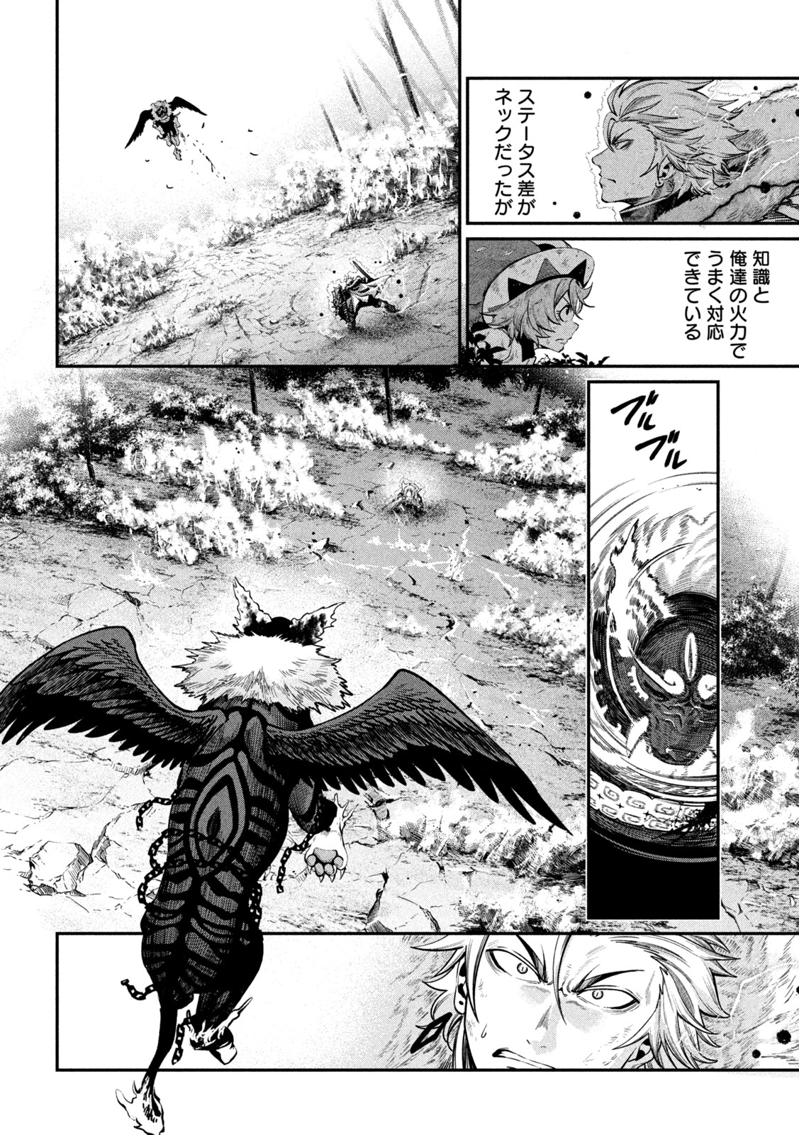 The Exiled Reincarnated Heavy Knight Is Unrivaled in Game Knowledge Chap 162 - Next Chap 163