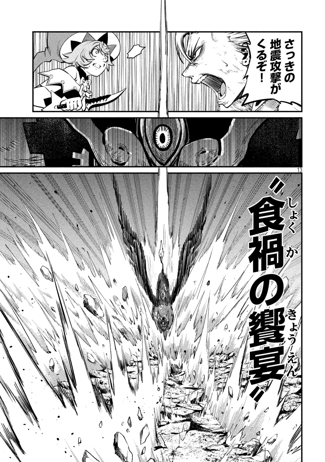The Exiled Reincarnated Heavy Knight Is Unrivaled in Game Knowledge Chap 162 - Next Chap 163
