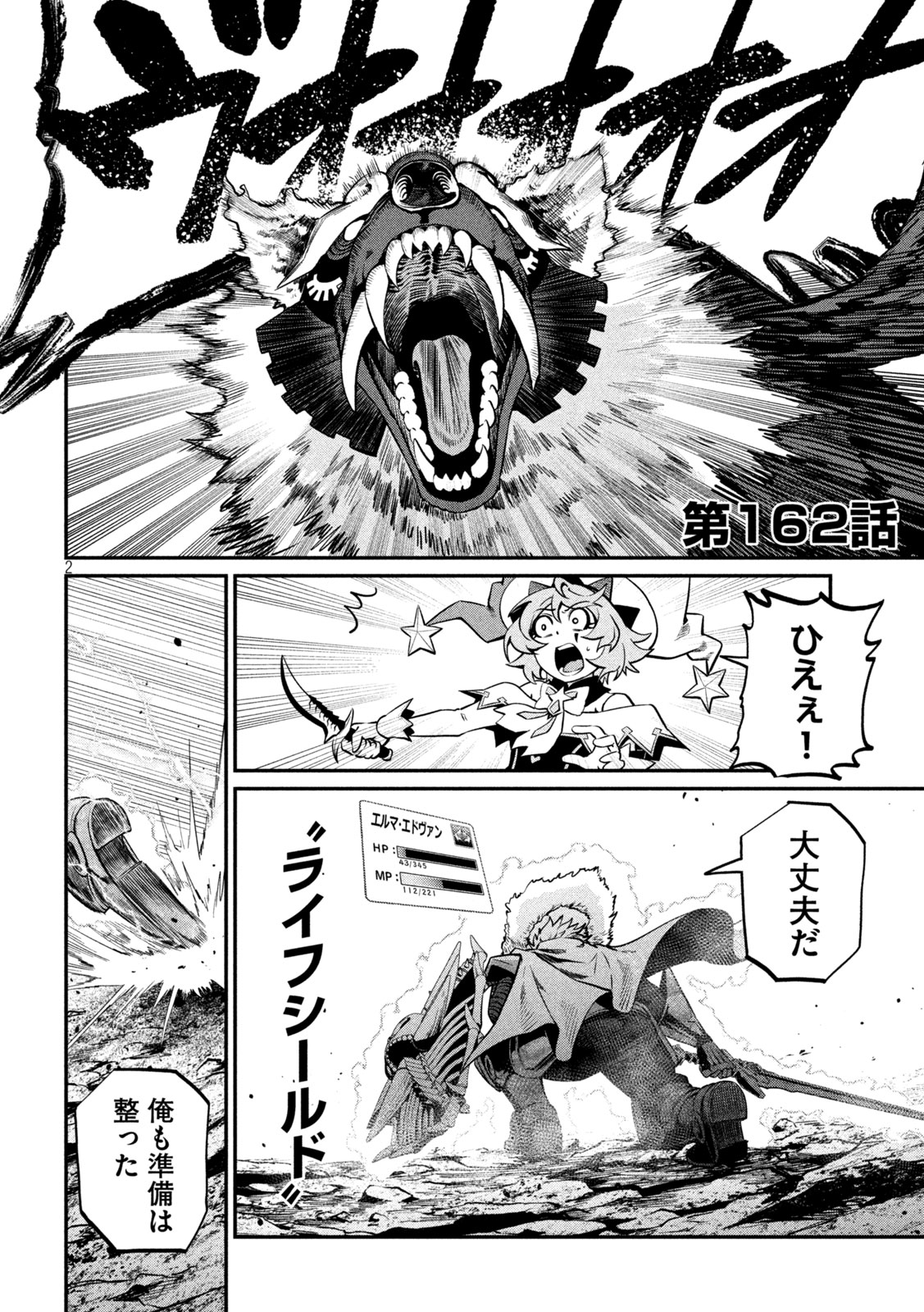 The Exiled Reincarnated Heavy Knight Is Unrivaled in Game Knowledge Chap 162 - Next Chap 163