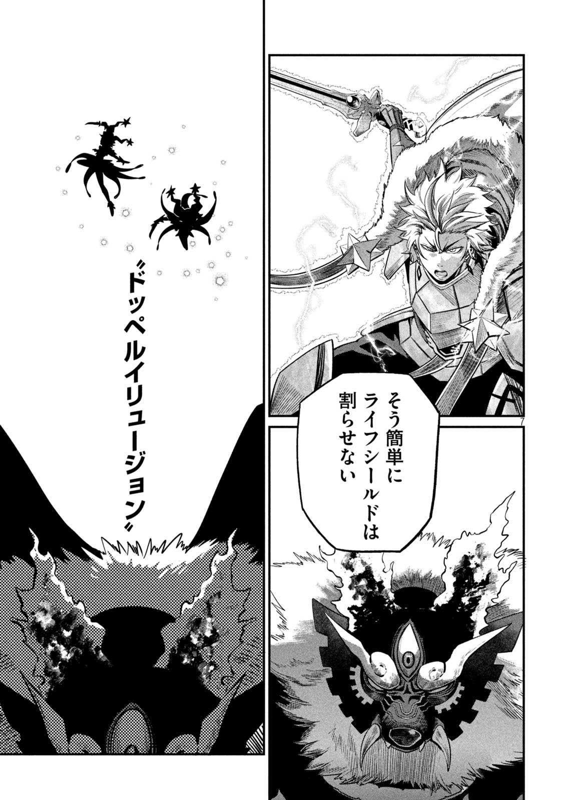 The Exiled Reincarnated Heavy Knight Is Unrivaled in Game Knowledge Chap 162 - Next Chap 163