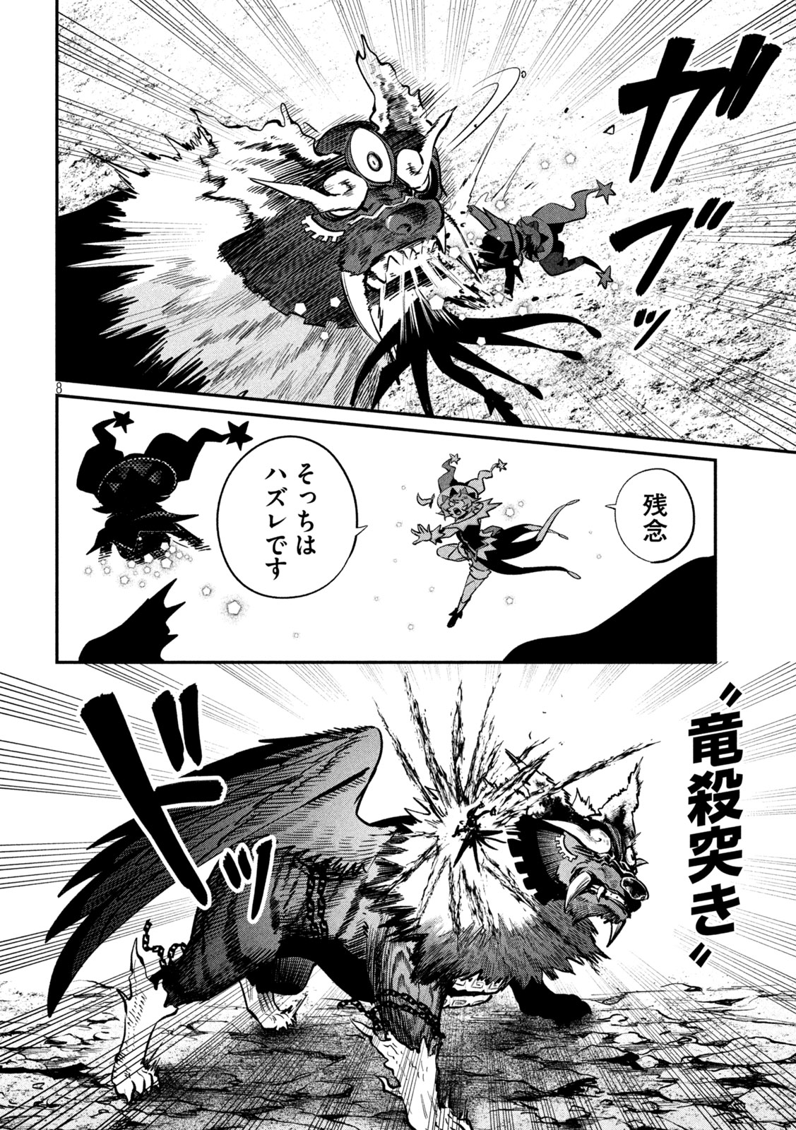 The Exiled Reincarnated Heavy Knight Is Unrivaled in Game Knowledge Chap 162 - Next Chap 163
