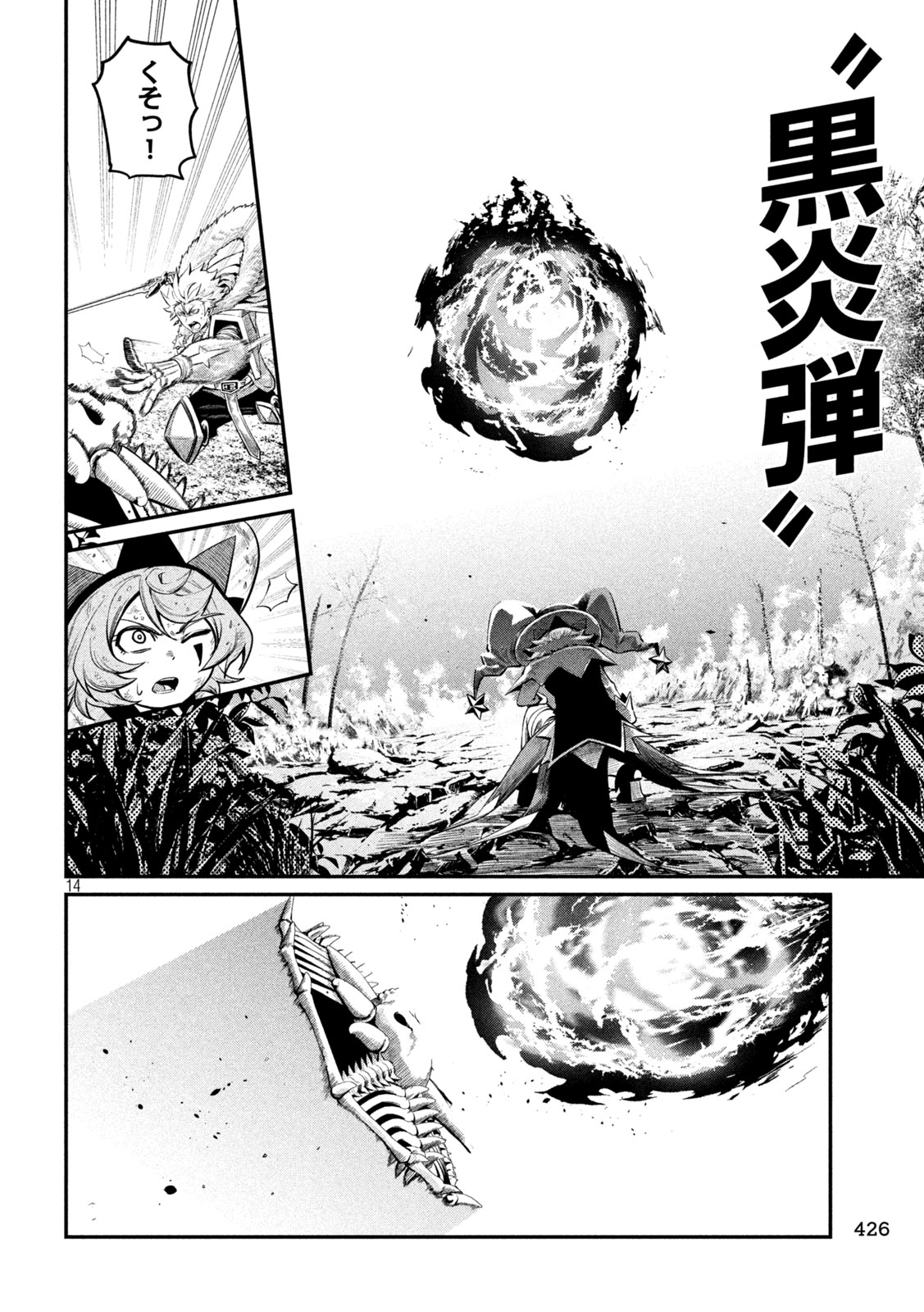 The Exiled Reincarnated Heavy Knight Is Unrivaled in Game Knowledge Chap 163 - Next Chap 164