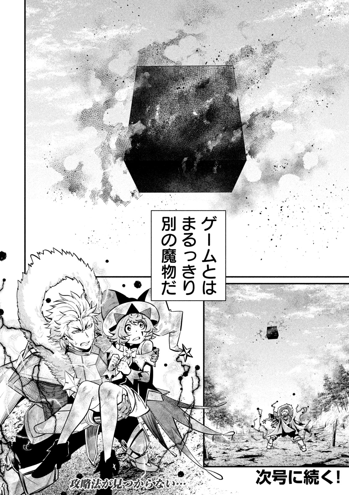 The Exiled Reincarnated Heavy Knight Is Unrivaled in Game Knowledge Chap 163 - Next Chap 164