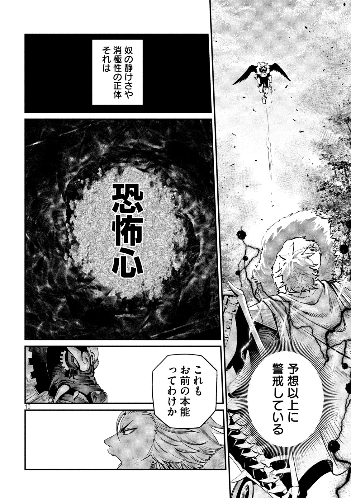 The Exiled Reincarnated Heavy Knight Is Unrivaled in Game Knowledge Chap 163 - Next Chap 164