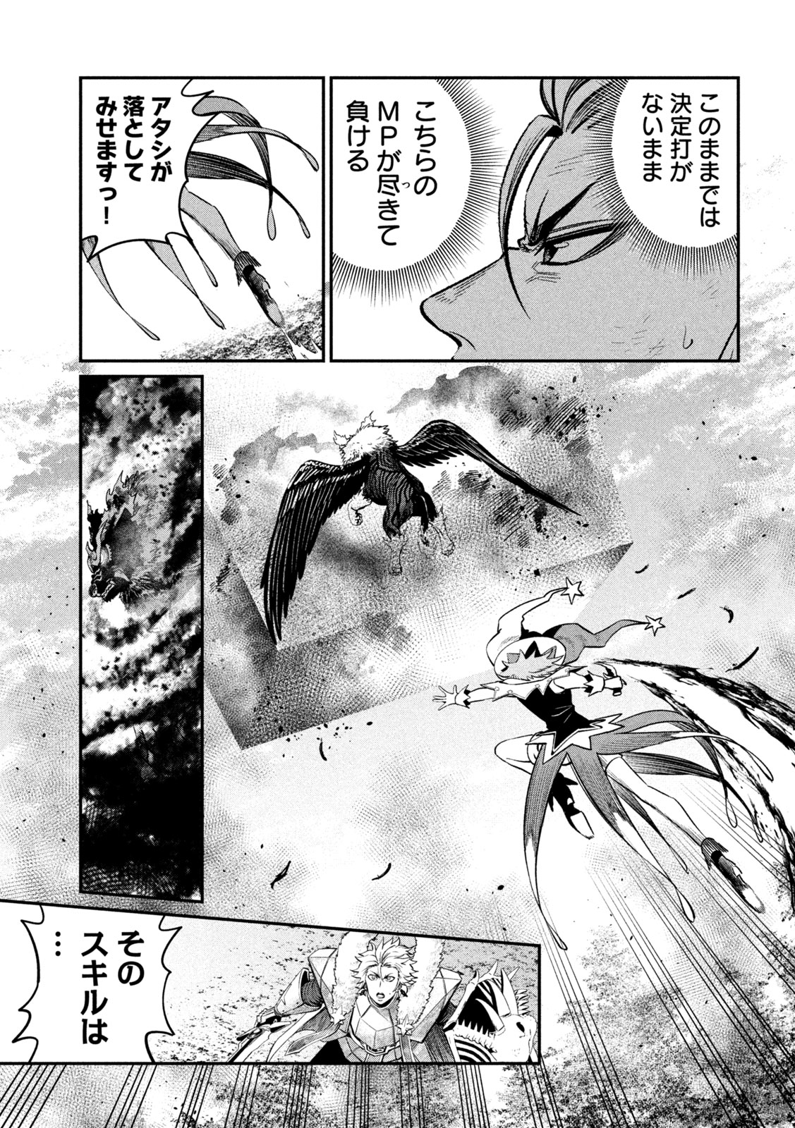 The Exiled Reincarnated Heavy Knight Is Unrivaled in Game Knowledge Chap 163 - Next Chap 164