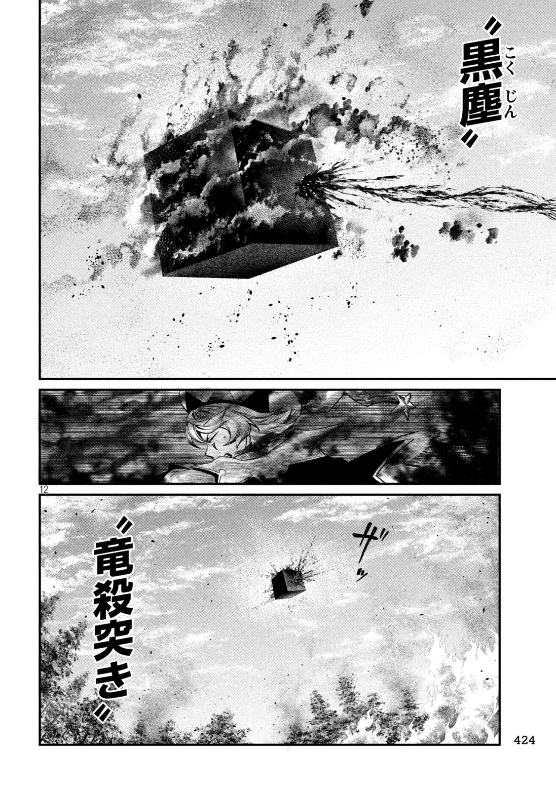 The Exiled Reincarnated Heavy Knight Is Unrivaled in Game Knowledge Chap 163 - Next Chap 164