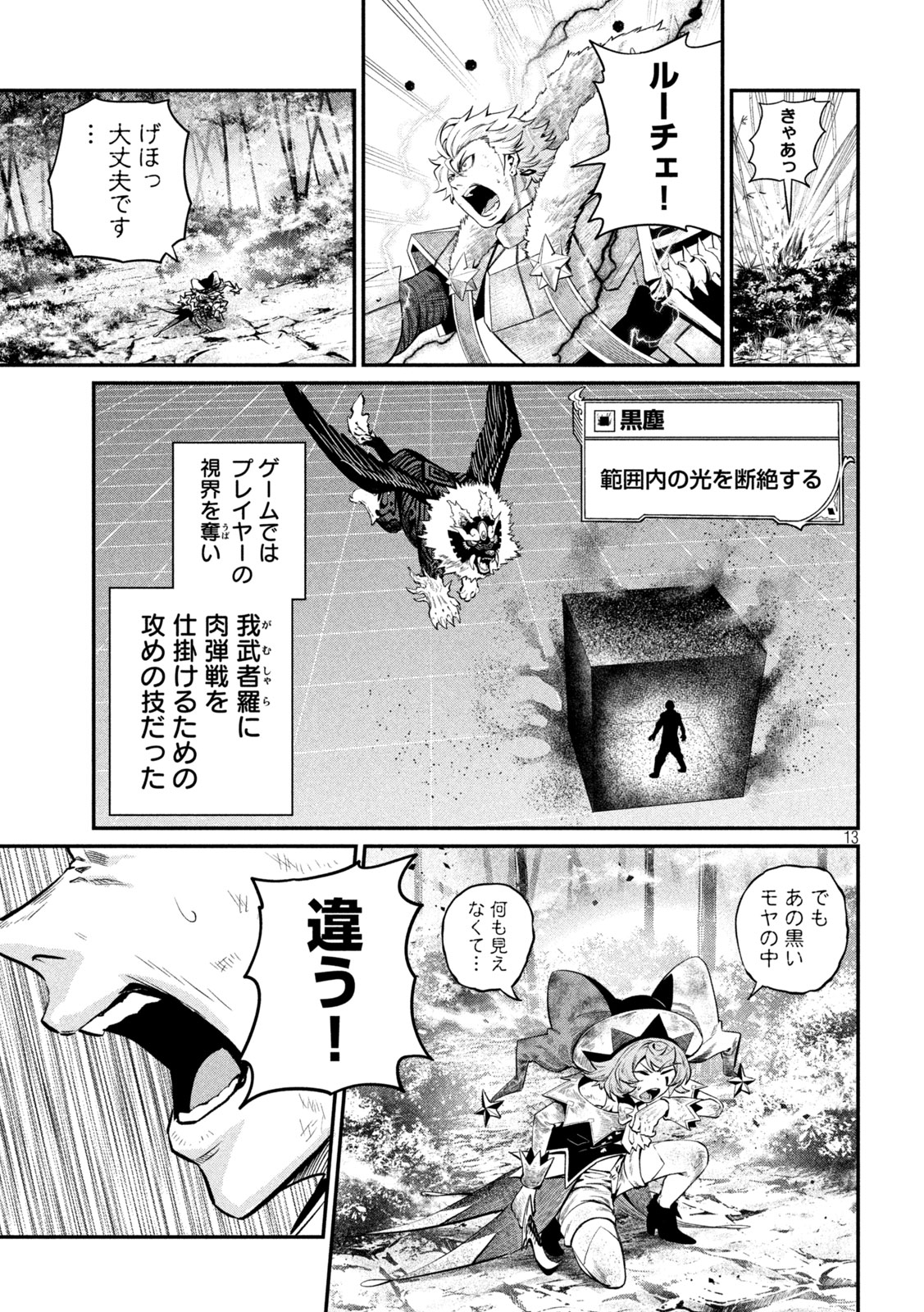 The Exiled Reincarnated Heavy Knight Is Unrivaled in Game Knowledge Chap 163 - Next Chap 164