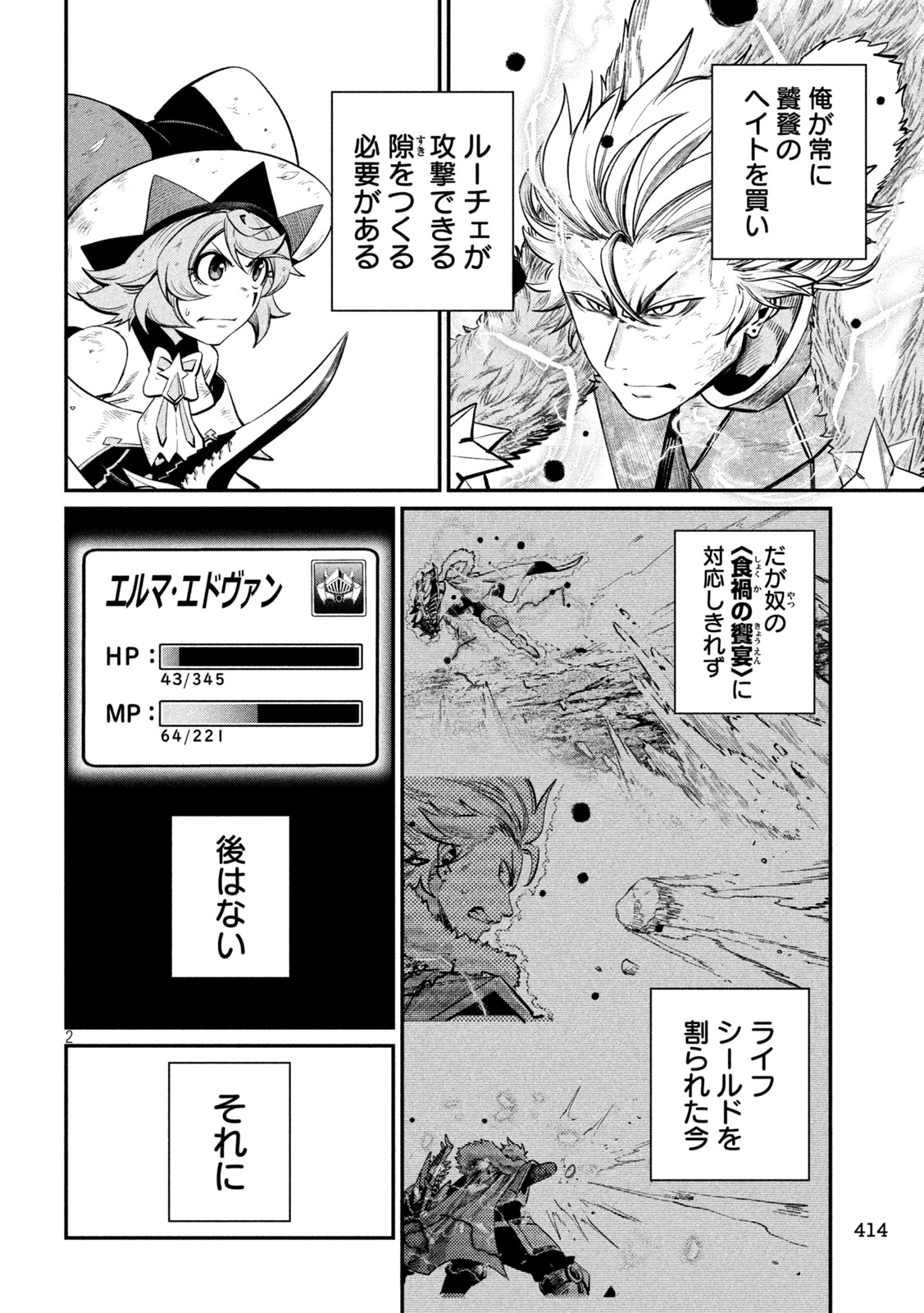 The Exiled Reincarnated Heavy Knight Is Unrivaled in Game Knowledge Chap 163 - Next Chap 164