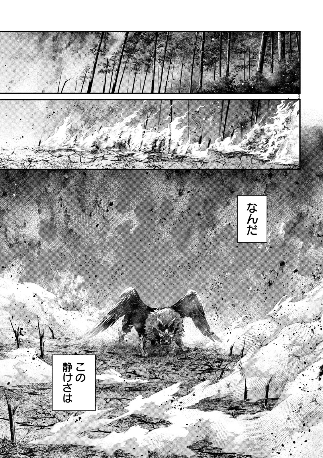 The Exiled Reincarnated Heavy Knight Is Unrivaled in Game Knowledge Chap 163 - Next Chap 164