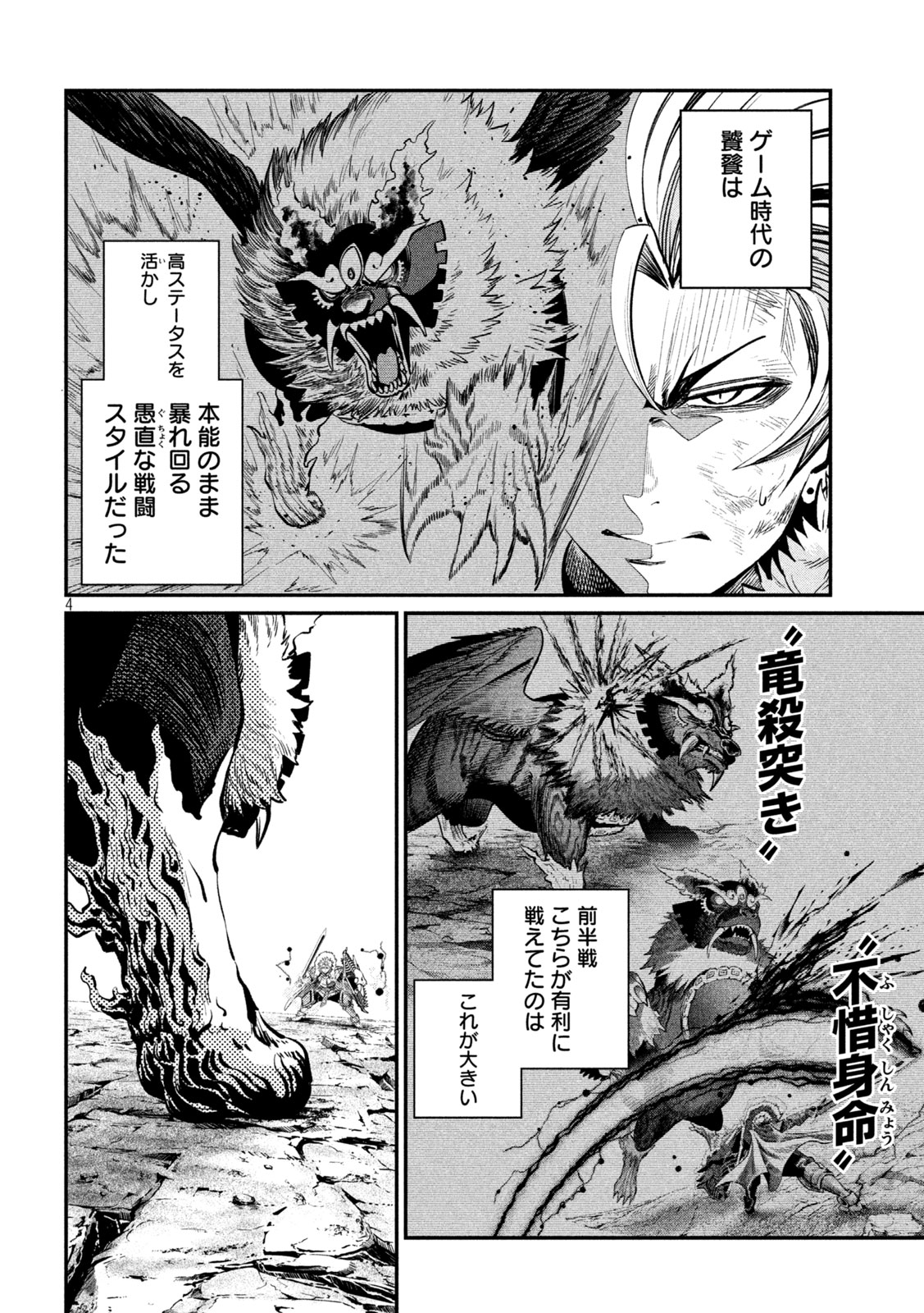 The Exiled Reincarnated Heavy Knight Is Unrivaled in Game Knowledge Chap 163 - Next Chap 164