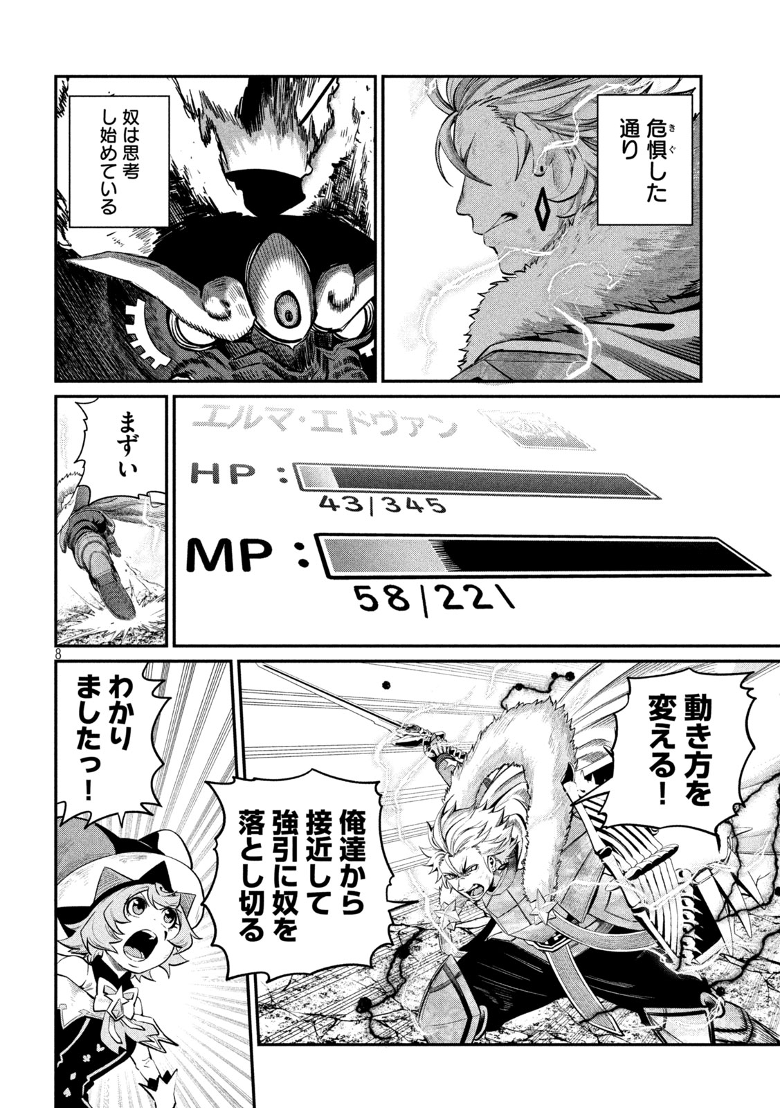 The Exiled Reincarnated Heavy Knight Is Unrivaled in Game Knowledge Chap 163 - Next Chap 164