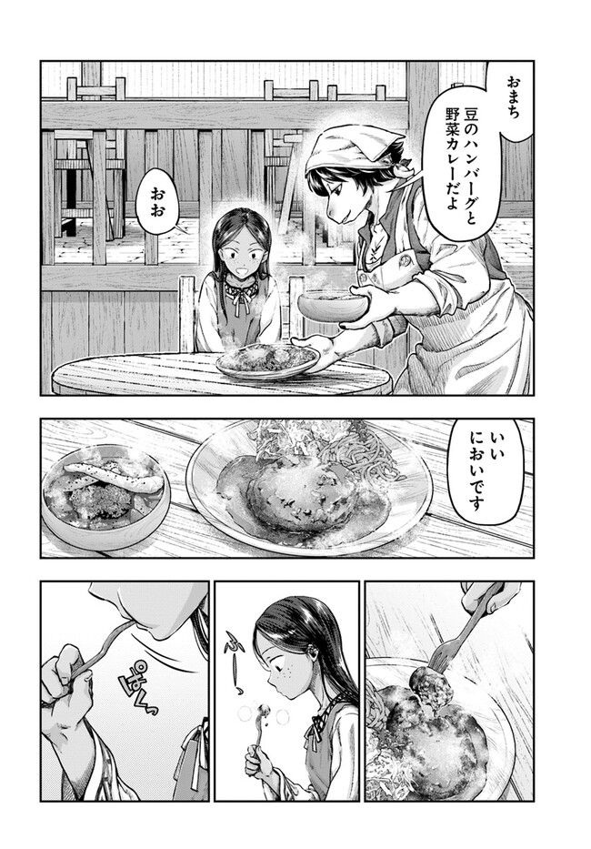 Nisemono no Renkinjutsushi Chap 4.3 - Next Chap 5.3