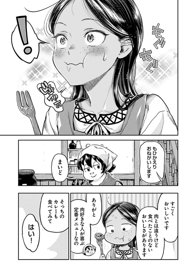 Nisemono no Renkinjutsushi Chap 4.3 - Next Chap 5.3
