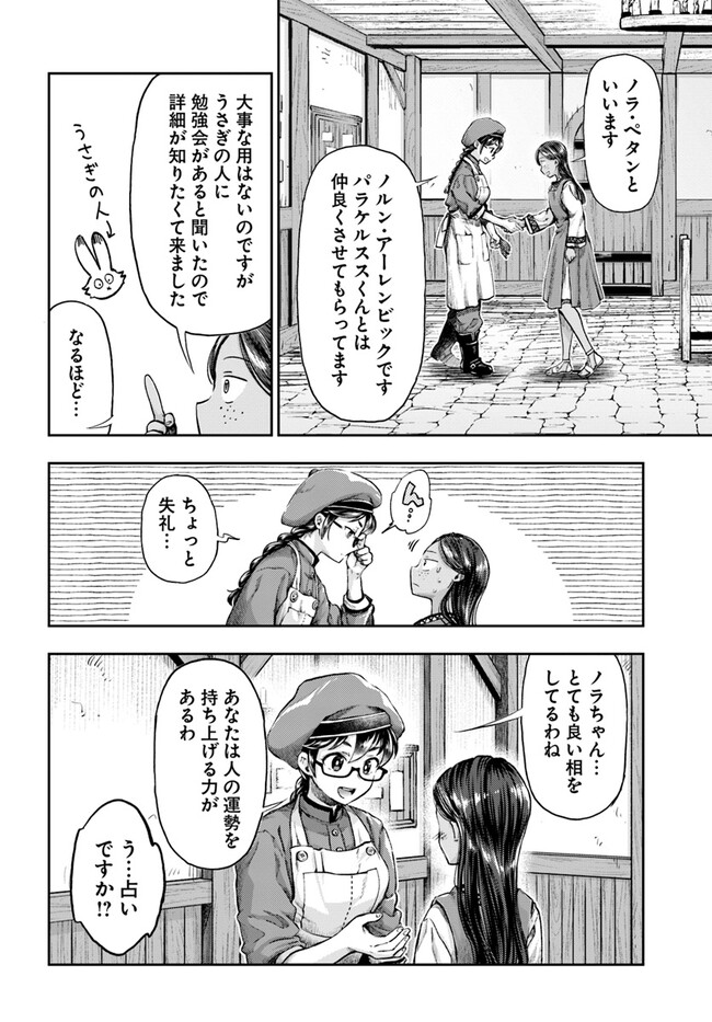 Nisemono no Renkinjutsushi Chap 4.3 - Next Chap 5.3