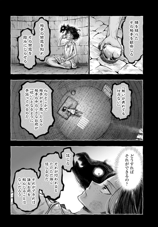 Nisemono no Renkinjutsushi Chap 4.1 - Next Chap 5.1