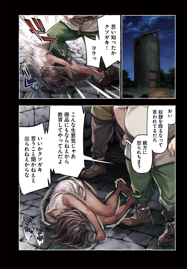 Nisemono no Renkinjutsushi Chap 4.1 - Next Chap 5.1