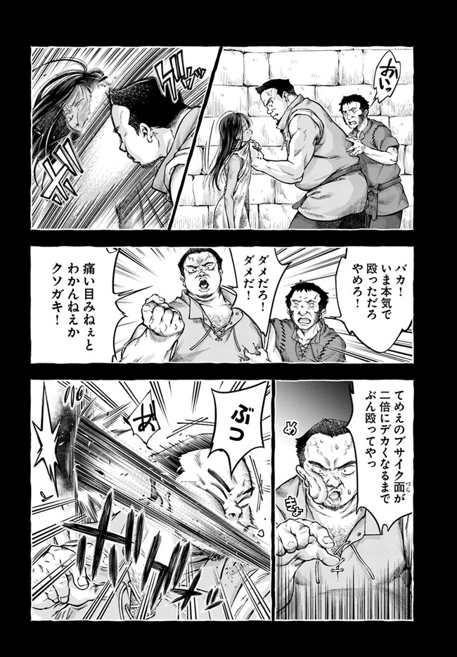 Nisemono no Renkinjutsushi Chap 4.1 - Next Chap 5.1